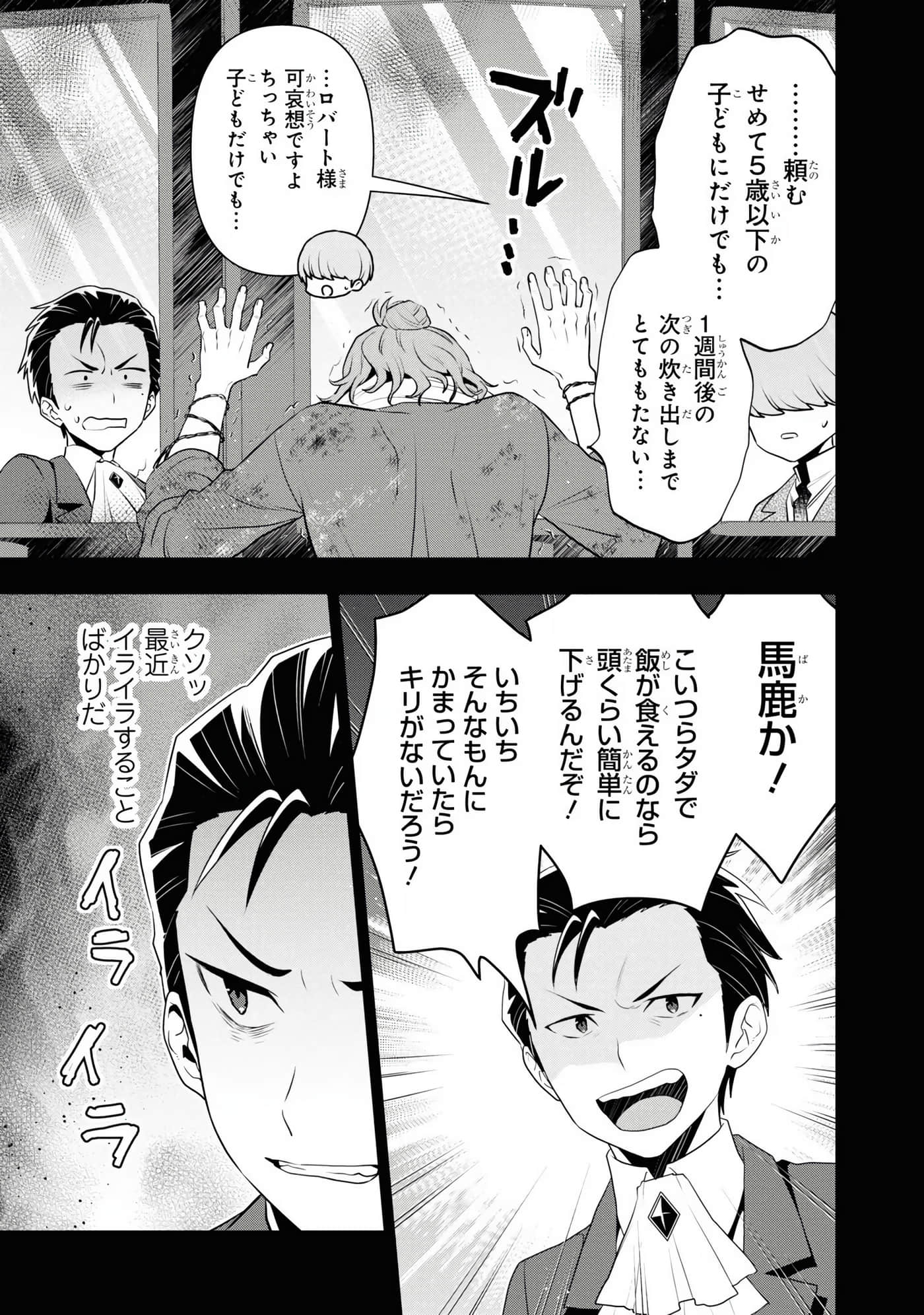 田中全家齐转生【1-6卷 3-6是生肉】【田中家、転生する／田中家全員轉生】-4