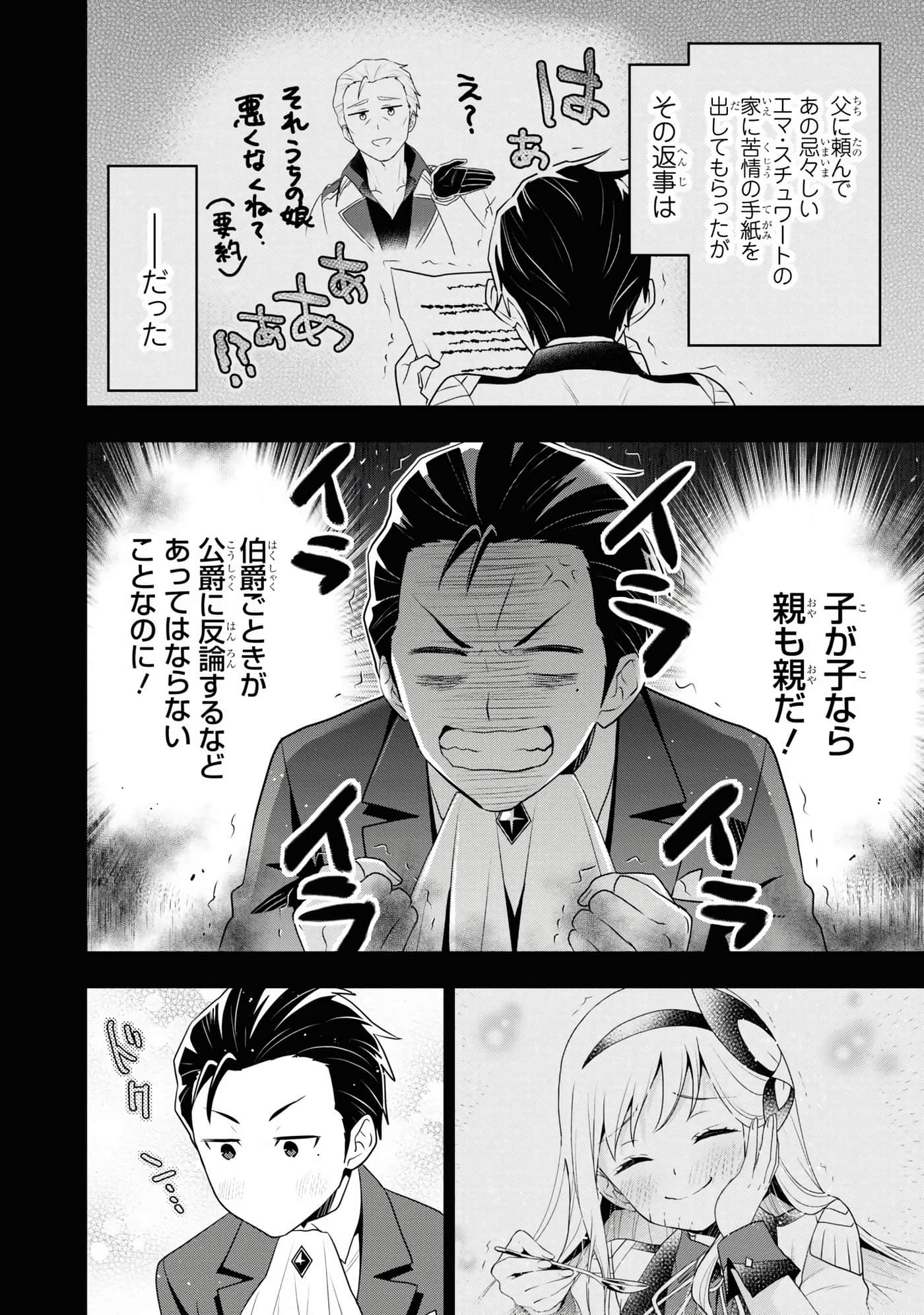 田中全家齐转生【1-6卷 3-6是生肉】【田中家、転生する／田中家全員轉生】-4