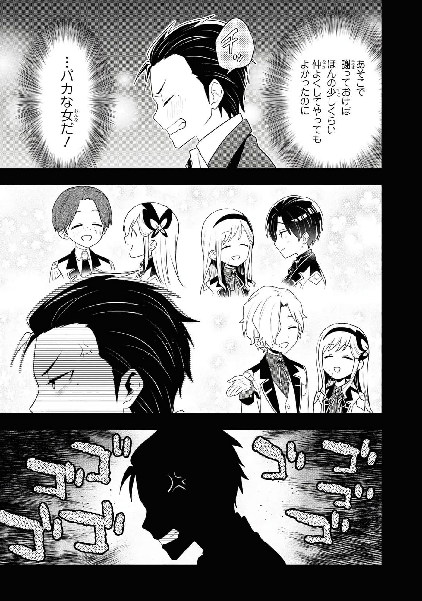 田中全家齐转生【1-6卷 3-6是生肉】【田中家、転生する／田中家全員轉生】-4