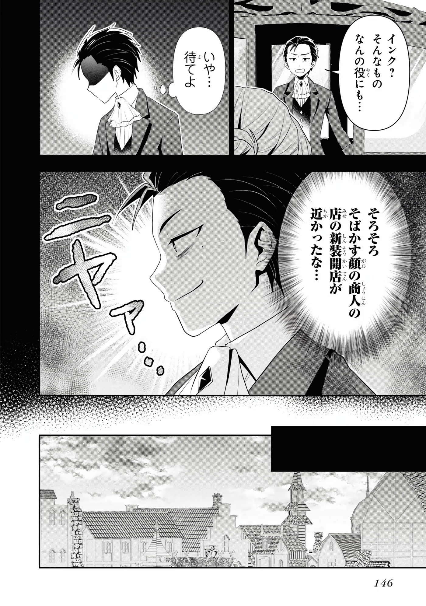 田中全家齐转生【1-6卷 3-6是生肉】【田中家、転生する／田中家全員轉生】-4