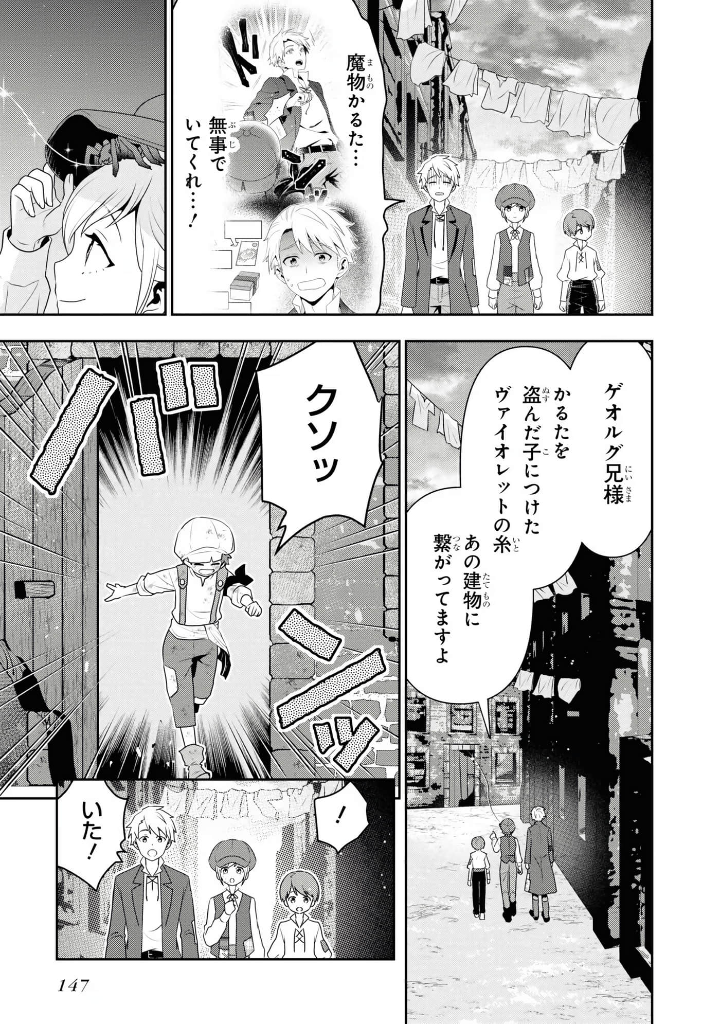 田中全家齐转生【1-6卷 3-6是生肉】【田中家、転生する／田中家全員轉生】-4