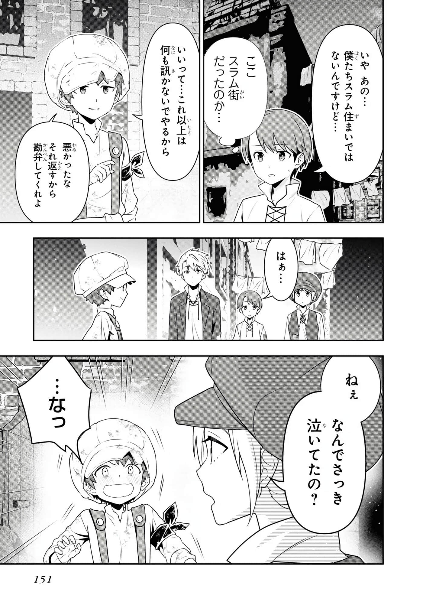 田中全家齐转生【1-6卷 3-6是生肉】【田中家、転生する／田中家全員轉生】-4