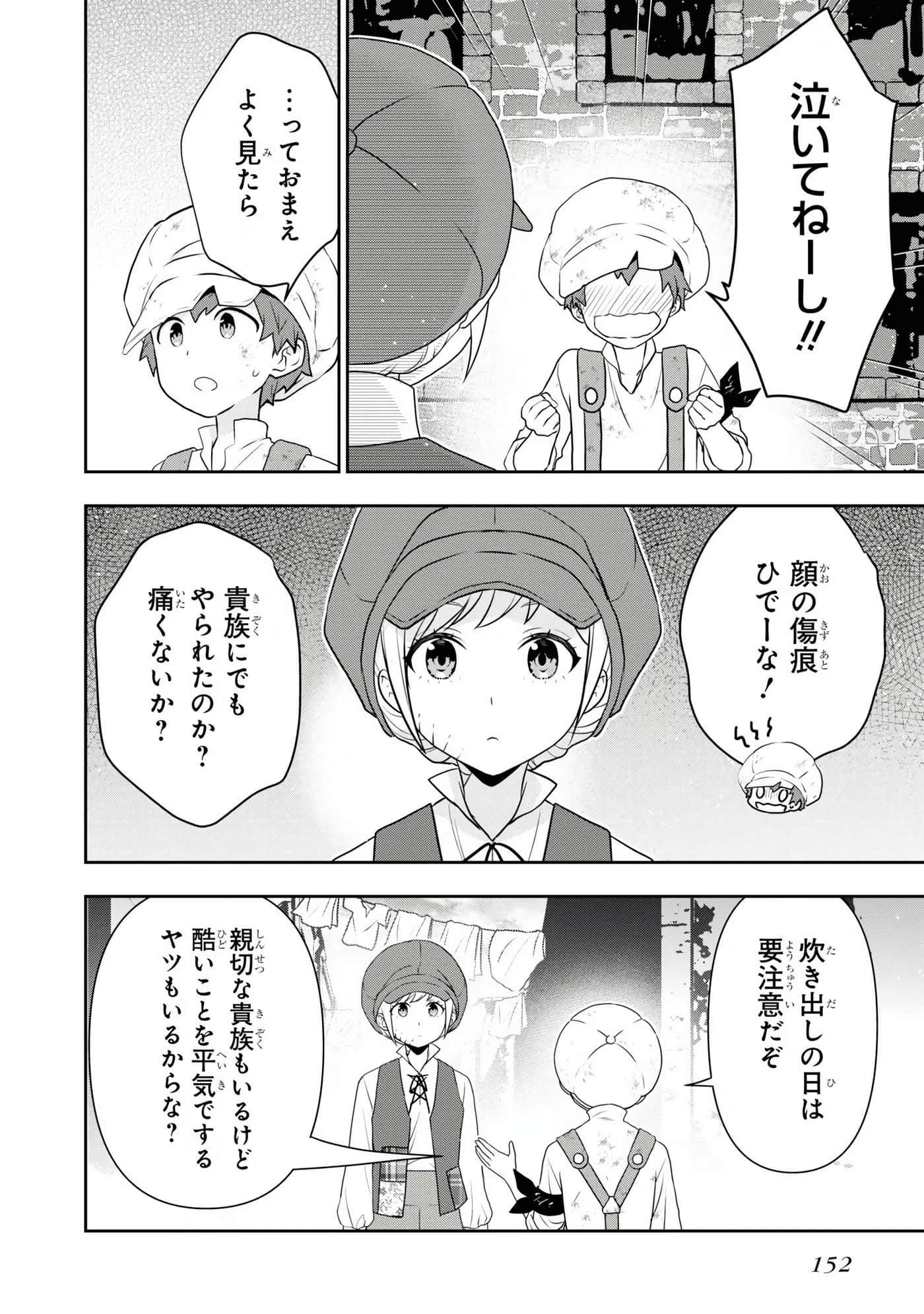 田中全家齐转生【1-6卷 3-6是生肉】【田中家、転生する／田中家全員轉生】-4