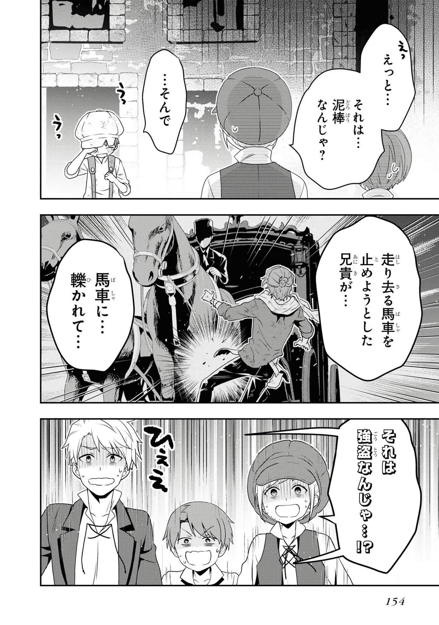 田中全家齐转生【1-6卷 3-6是生肉】【田中家、転生する／田中家全員轉生】-4