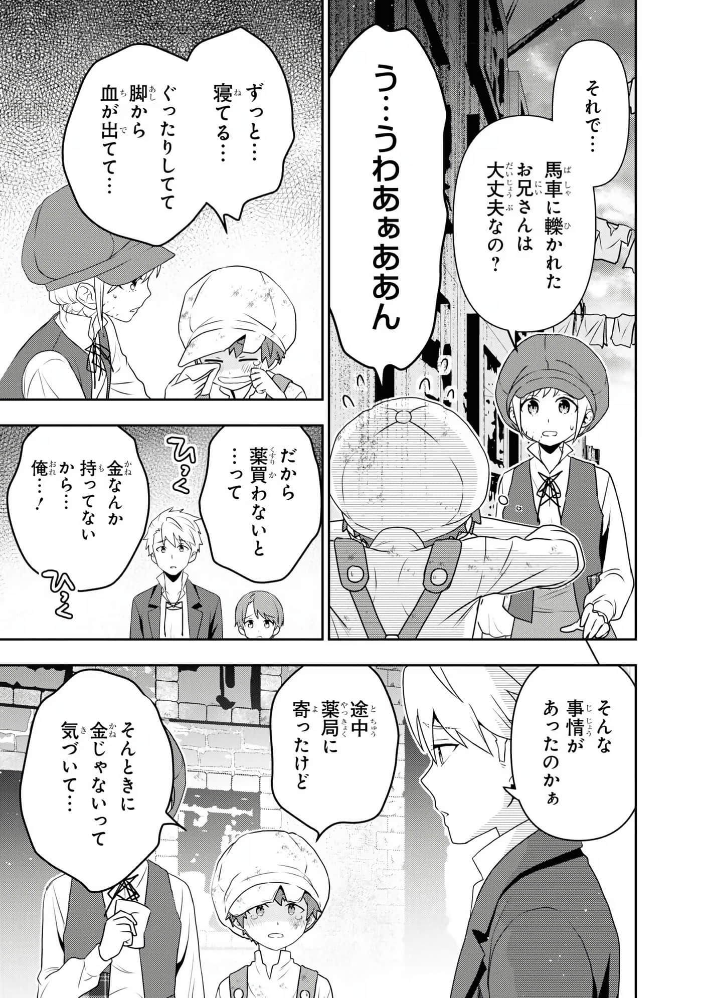 田中全家齐转生【1-6卷 3-6是生肉】【田中家、転生する／田中家全員轉生】-4