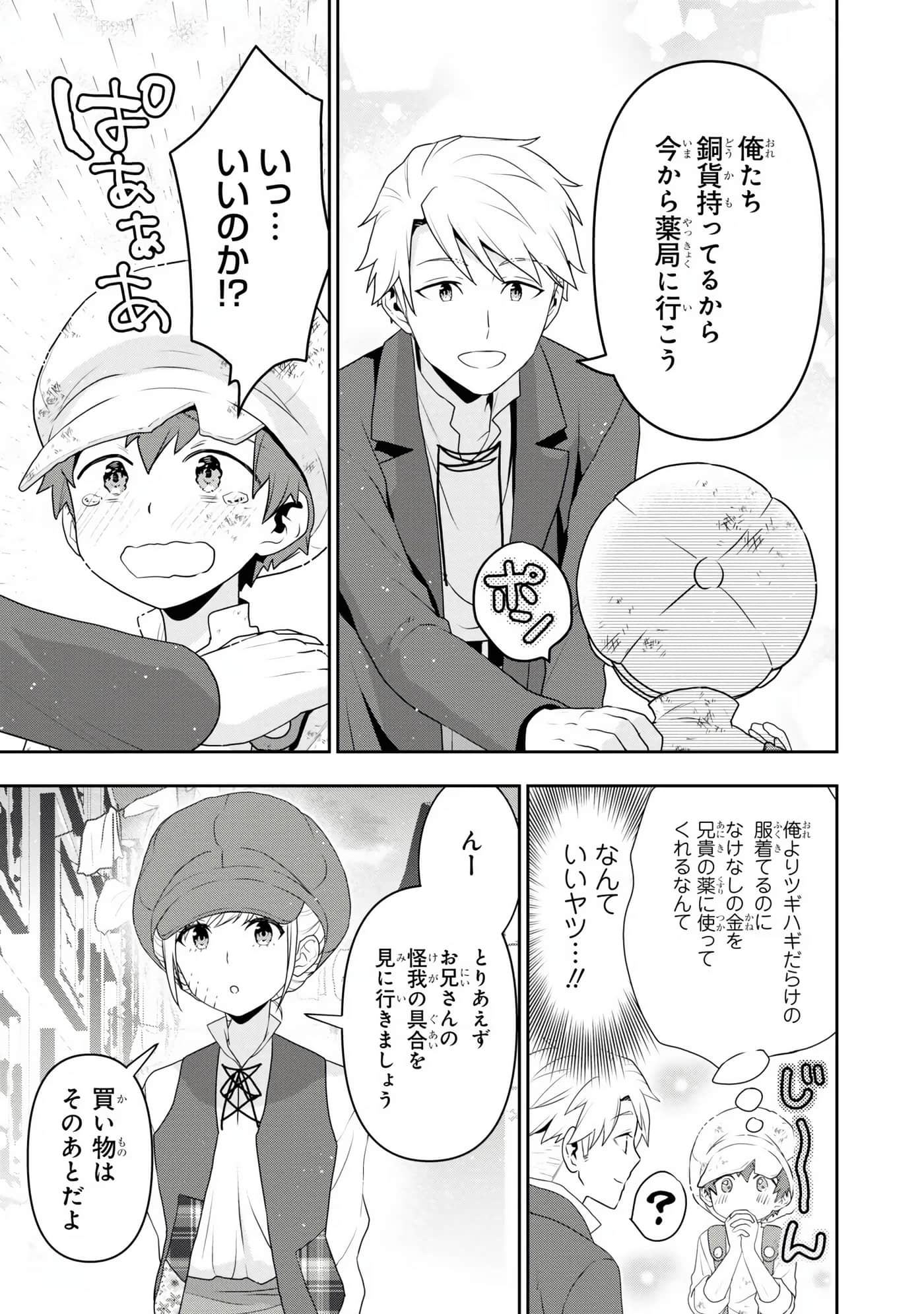 田中全家齐转生【1-6卷 3-6是生肉】【田中家、転生する／田中家全員轉生】-4