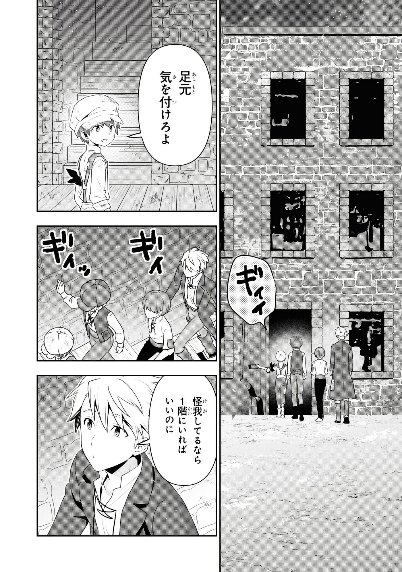 田中全家齐转生【1-6卷 3-6是生肉】【田中家、転生する／田中家全員轉生】-4