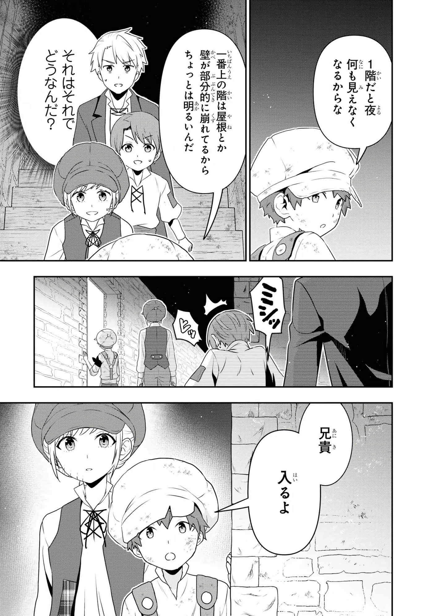 田中全家齐转生【1-6卷 3-6是生肉】【田中家、転生する／田中家全員轉生】-4