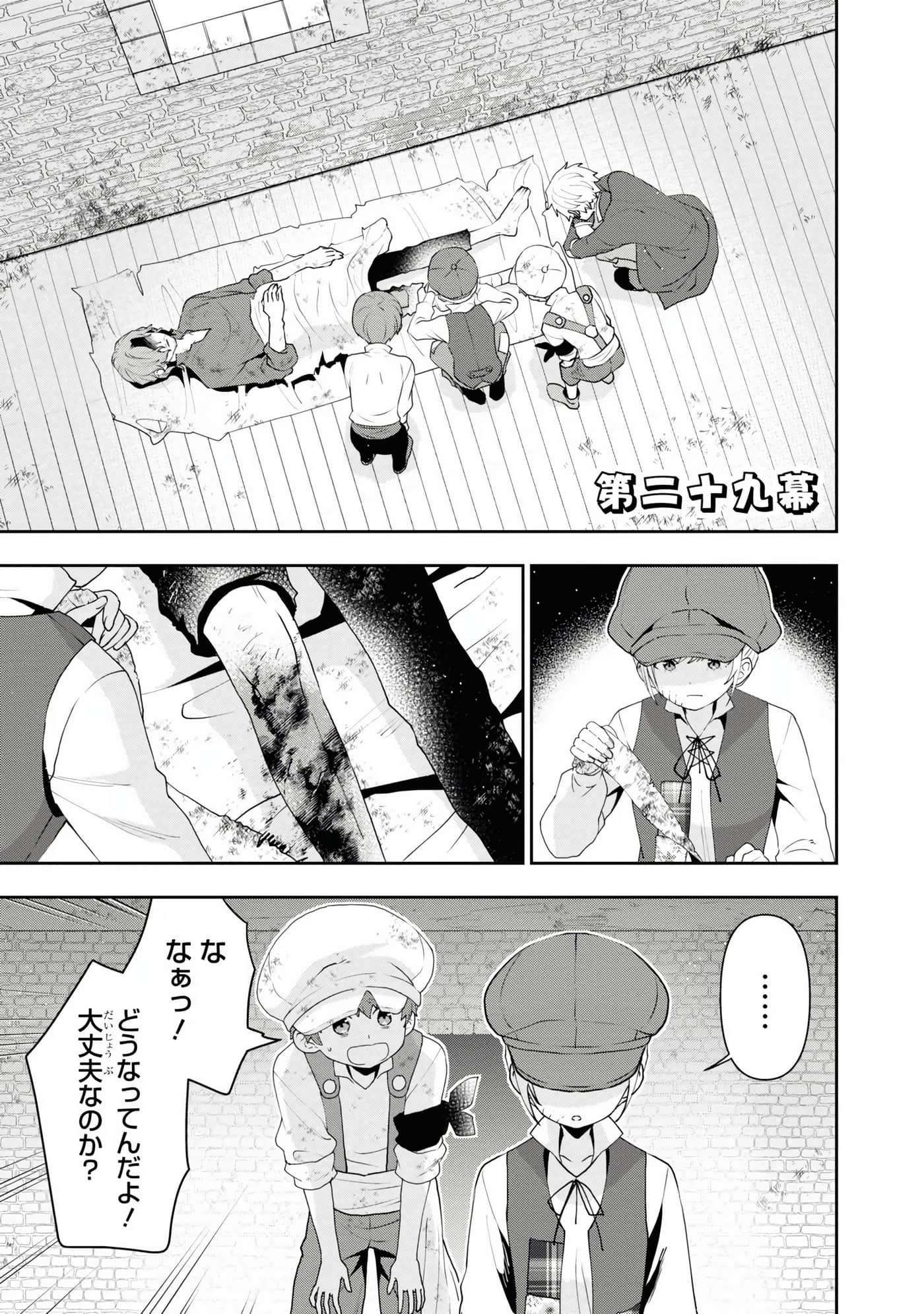 田中全家齐转生【1-6卷 3-6是生肉】【田中家、転生する／田中家全員轉生】-5