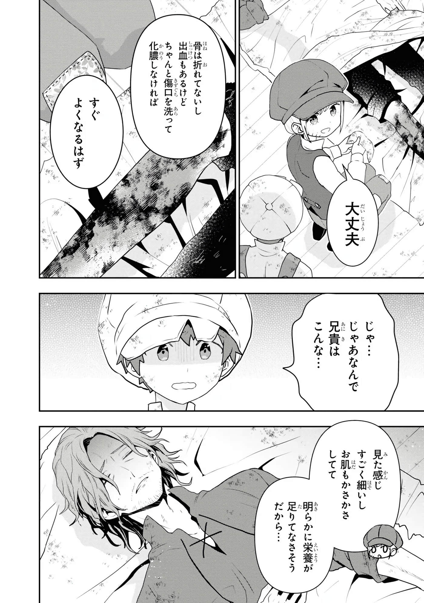 田中全家齐转生【1-6卷 3-6是生肉】【田中家、転生する／田中家全員轉生】-5