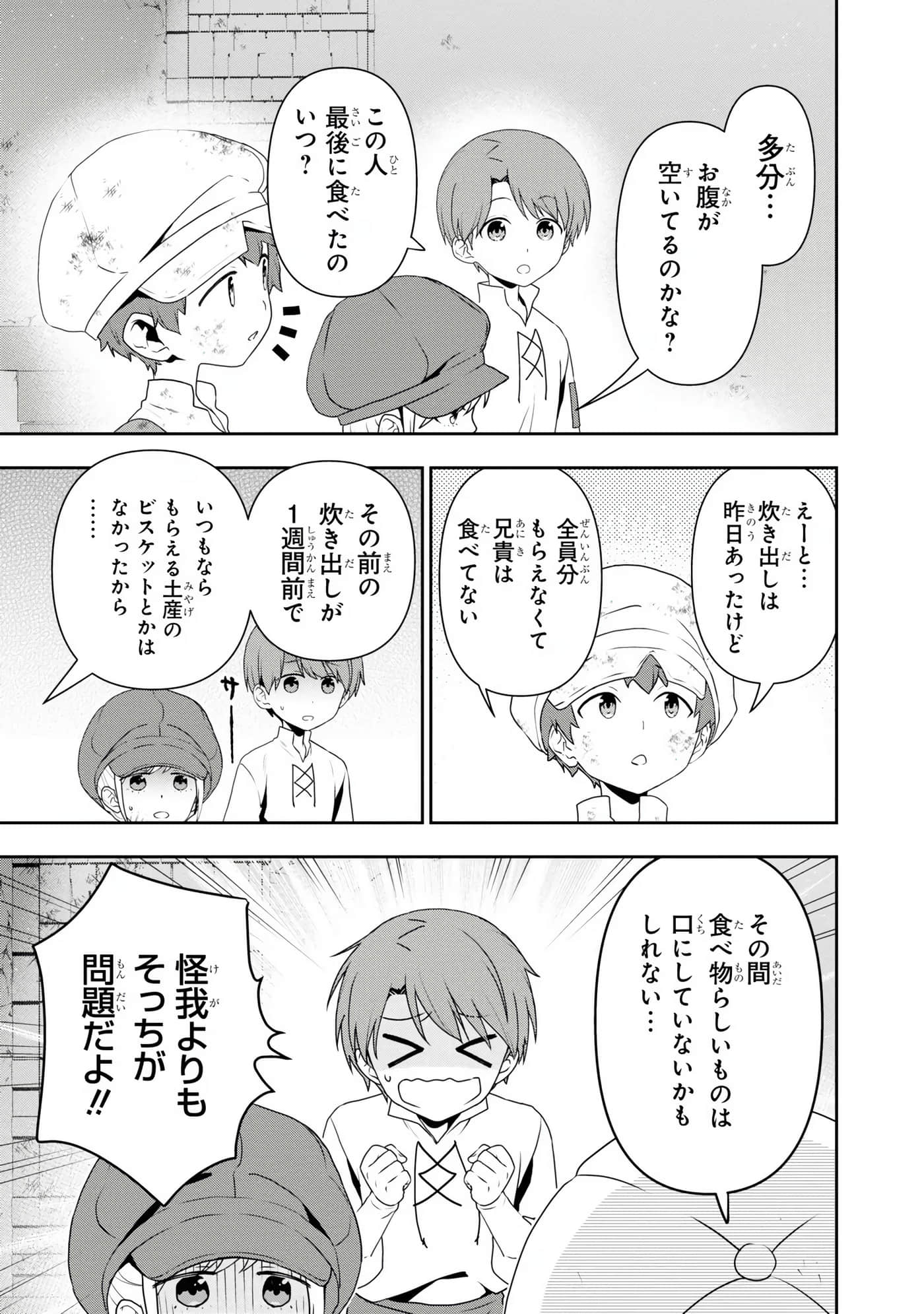 田中全家齐转生【1-6卷 3-6是生肉】【田中家、転生する／田中家全員轉生】-5