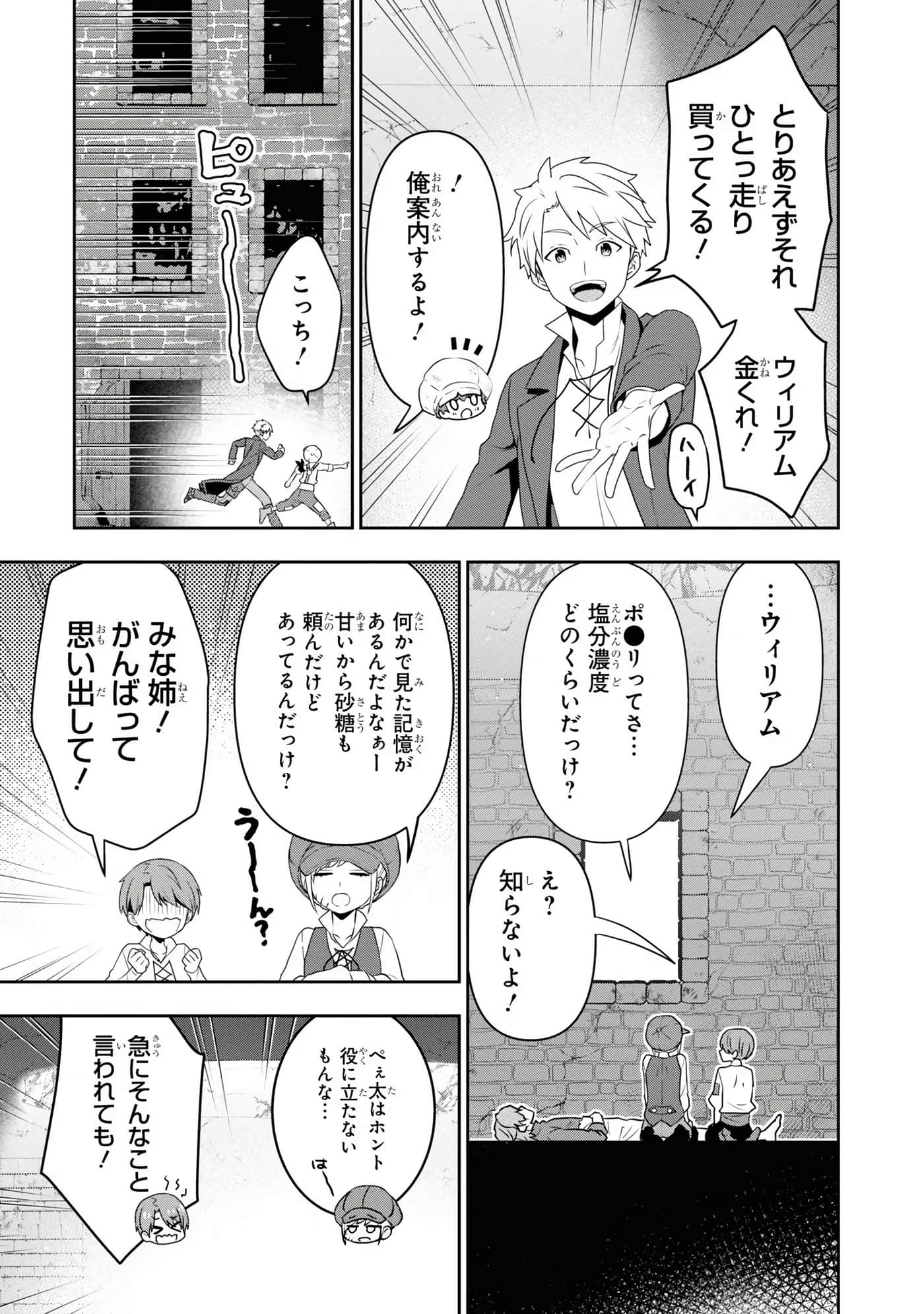 田中全家齐转生【1-6卷 3-6是生肉】【田中家、転生する／田中家全員轉生】-5