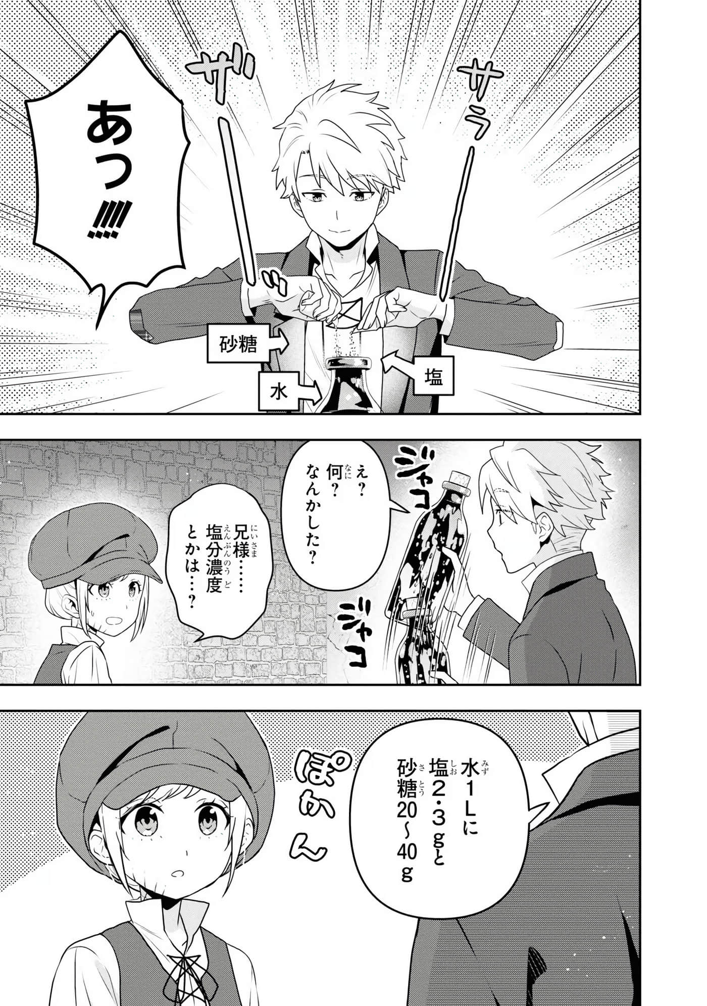 田中全家齐转生【1-6卷 3-6是生肉】【田中家、転生する／田中家全員轉生】-5
