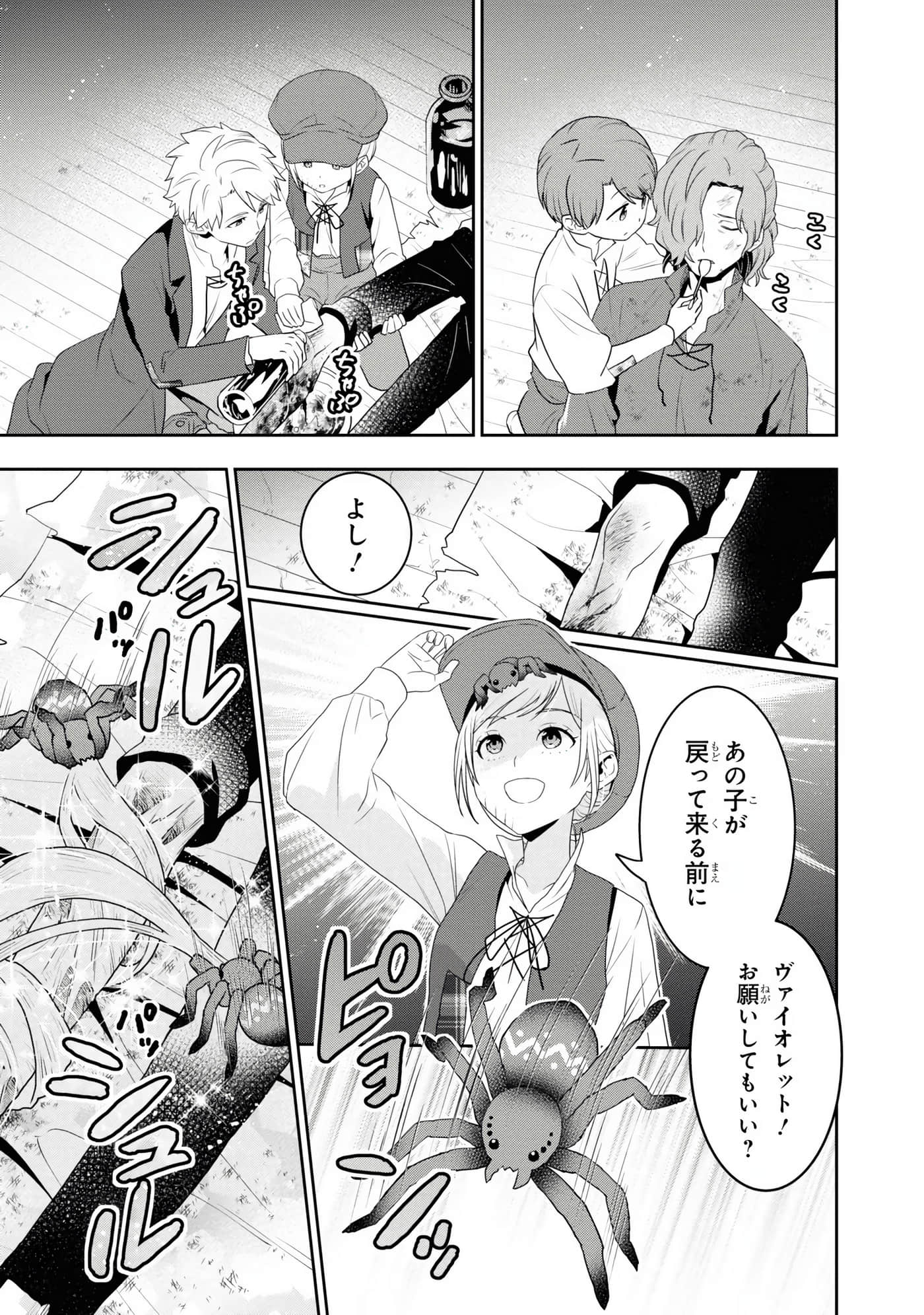 田中全家齐转生【1-6卷 3-6是生肉】【田中家、転生する／田中家全員轉生】-5