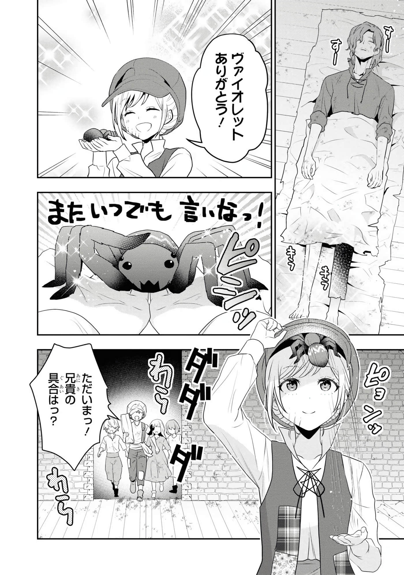 田中全家齐转生【1-6卷 3-6是生肉】【田中家、転生する／田中家全員轉生】-5