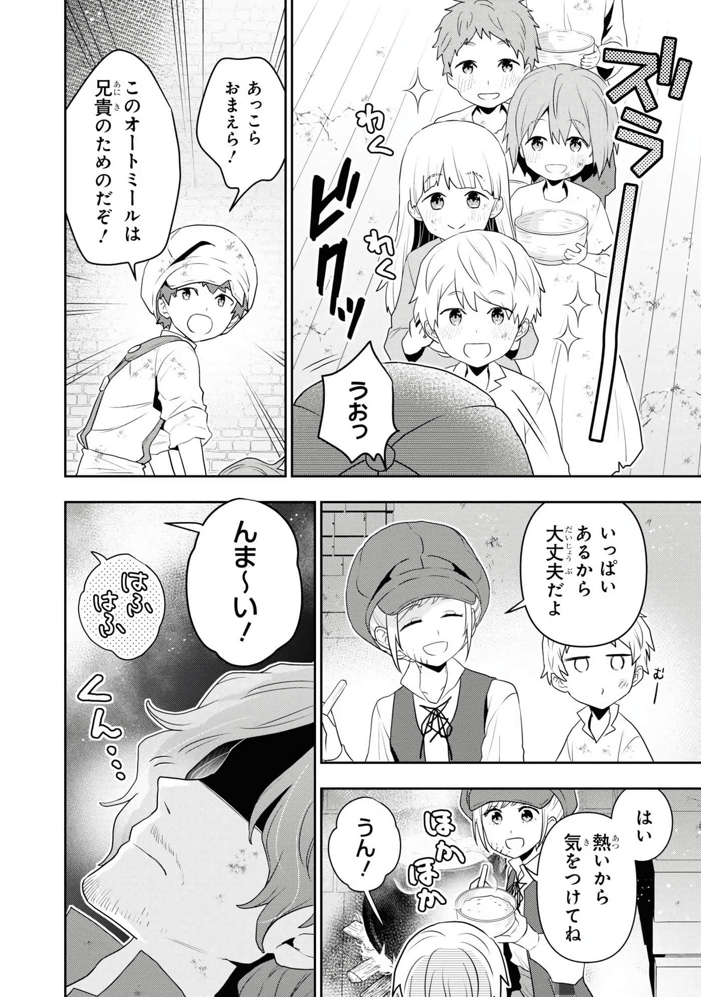 田中全家齐转生【1-6卷 3-6是生肉】【田中家、転生する／田中家全員轉生】-5