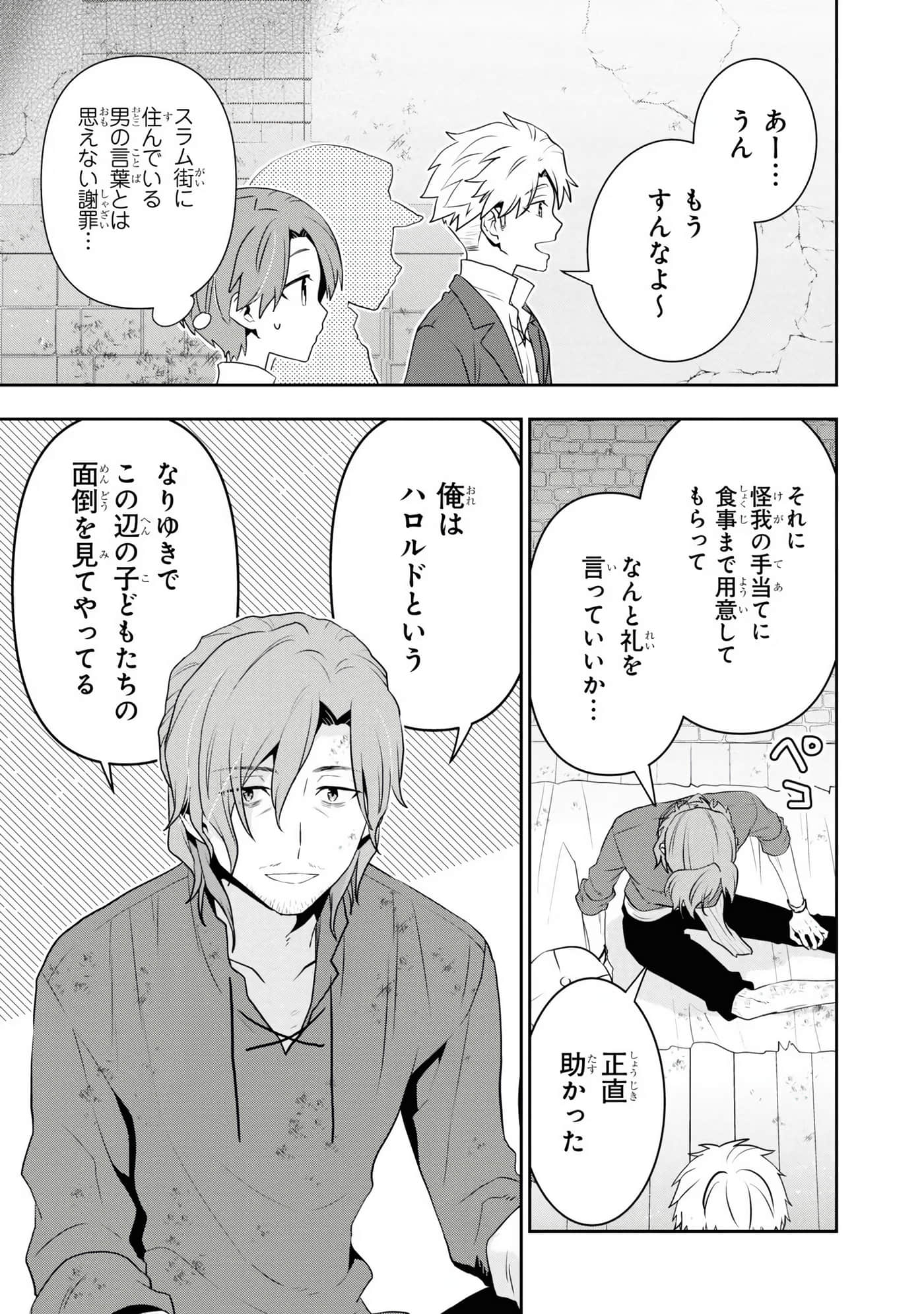 田中全家齐转生【1-6卷 3-6是生肉】【田中家、転生する／田中家全員轉生】-5