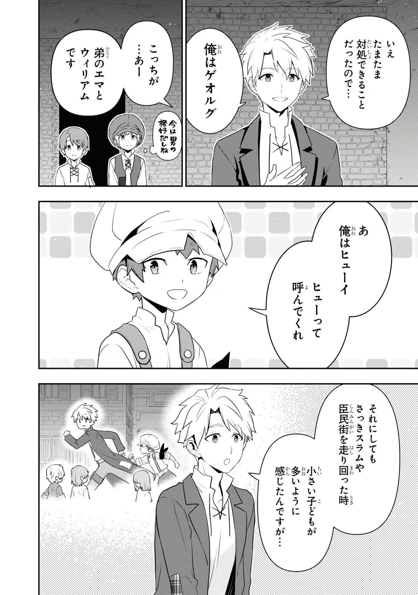 田中全家齐转生【1-6卷 3-6是生肉】【田中家、転生する／田中家全員轉生】-5