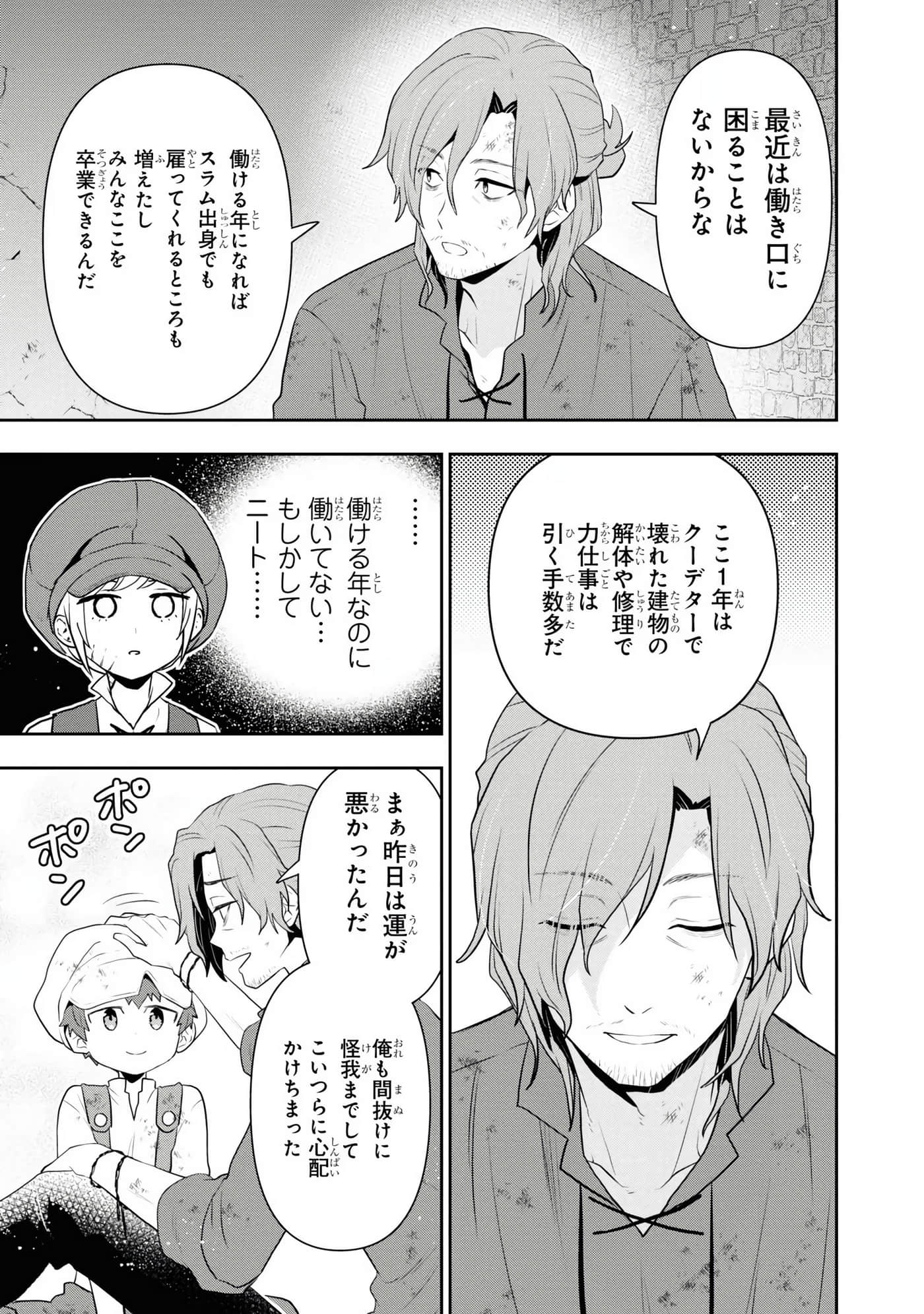 田中全家齐转生【1-6卷 3-6是生肉】【田中家、転生する／田中家全員轉生】-5