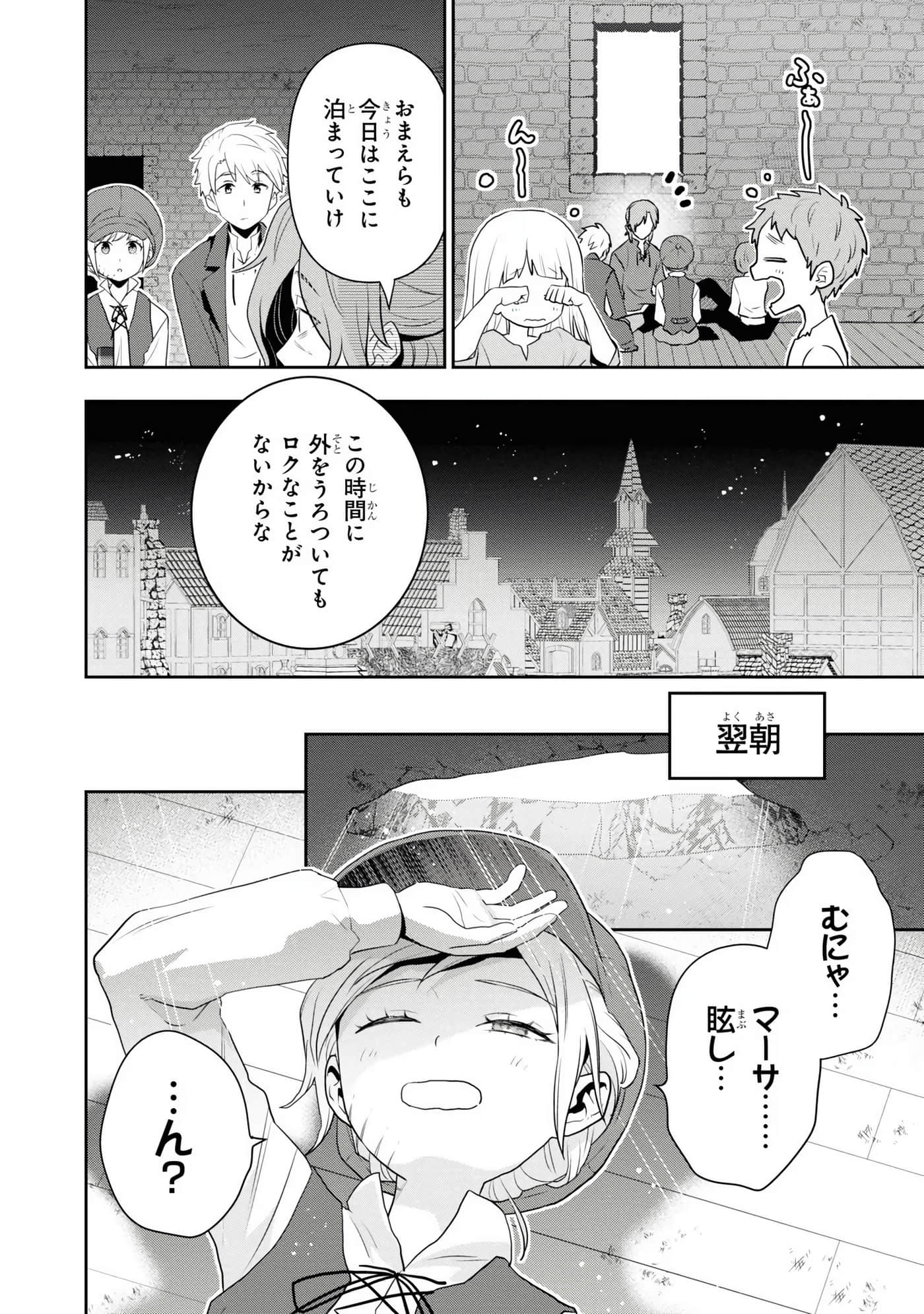 田中全家齐转生【1-6卷 3-6是生肉】【田中家、転生する／田中家全員轉生】-5