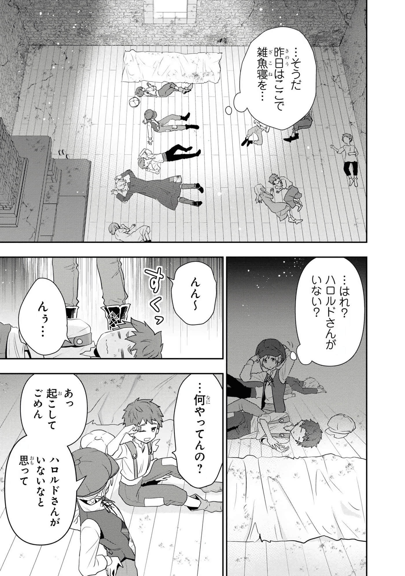 田中全家齐转生【1-6卷 3-6是生肉】【田中家、転生する／田中家全員轉生】-5
