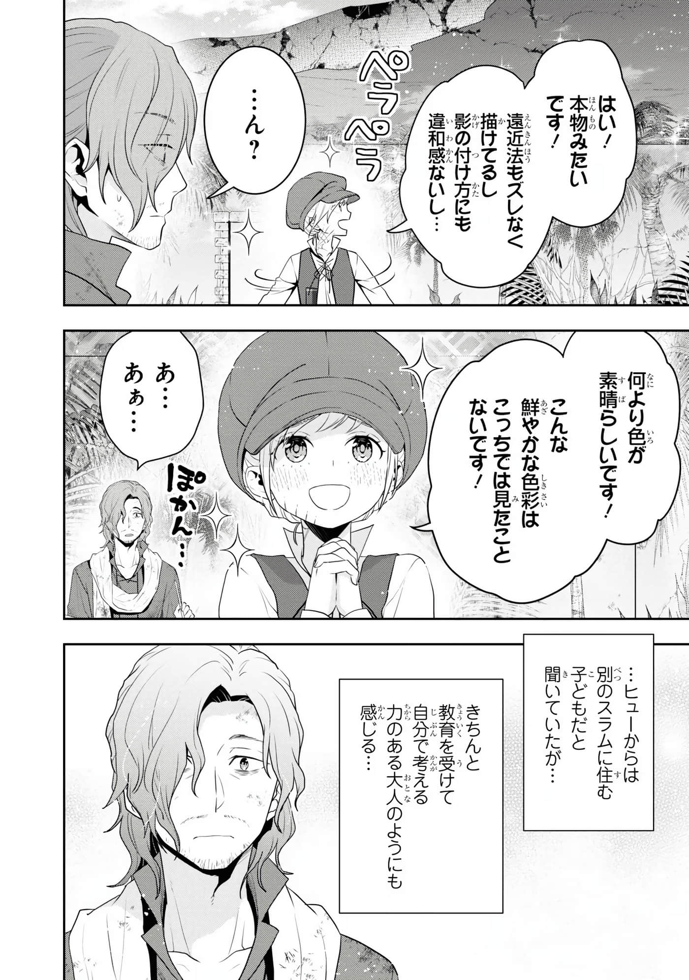 田中全家齐转生【1-6卷 3-6是生肉】【田中家、転生する／田中家全員轉生】-5