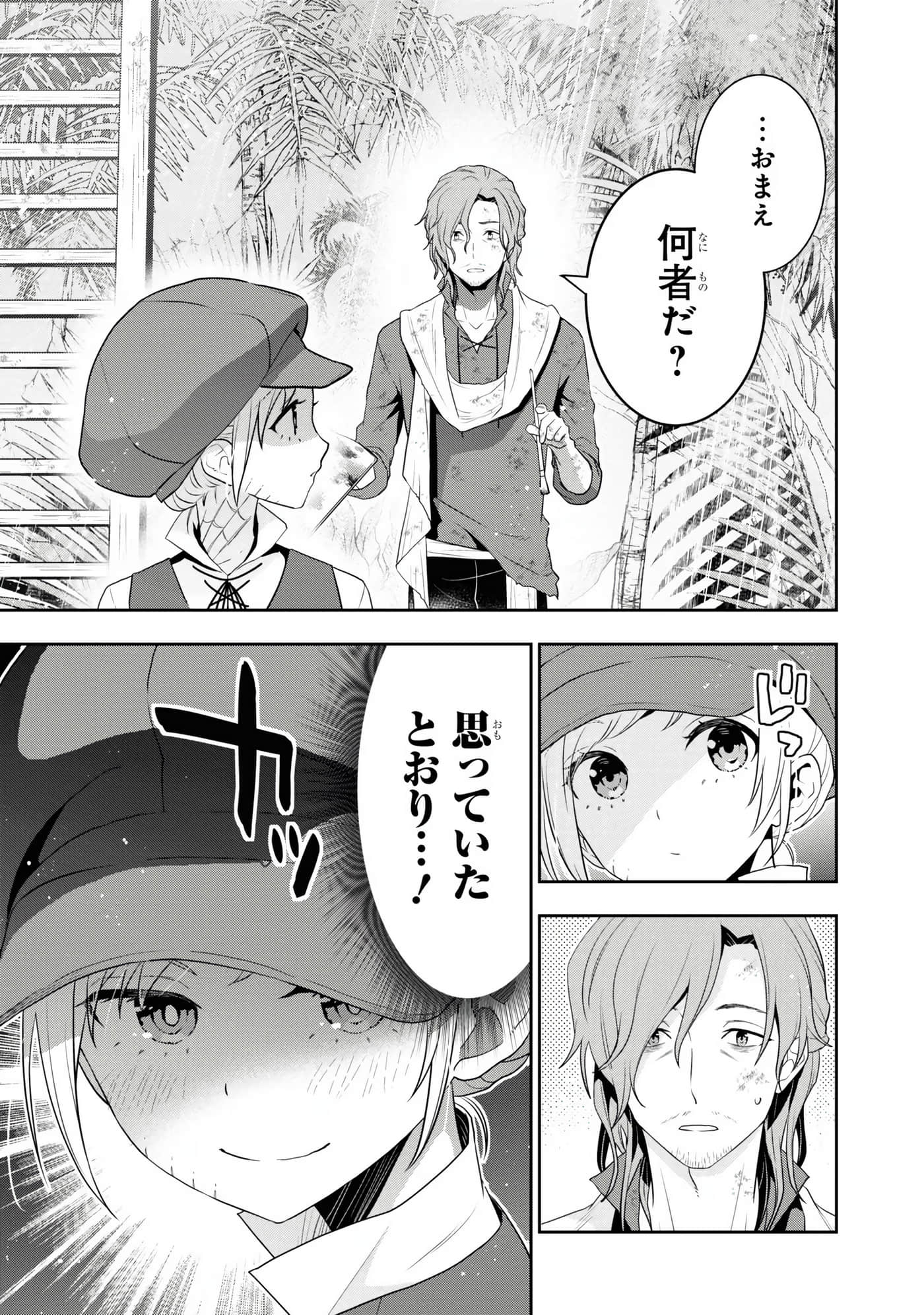 田中全家齐转生【1-6卷 3-6是生肉】【田中家、転生する／田中家全員轉生】-5
