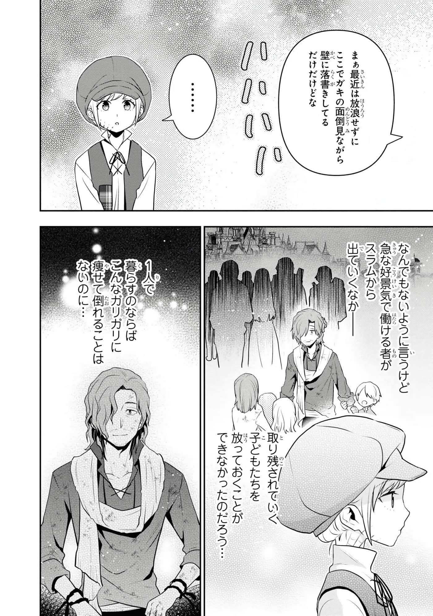 田中全家齐转生【1-6卷 3-6是生肉】【田中家、転生する／田中家全員轉生】-5