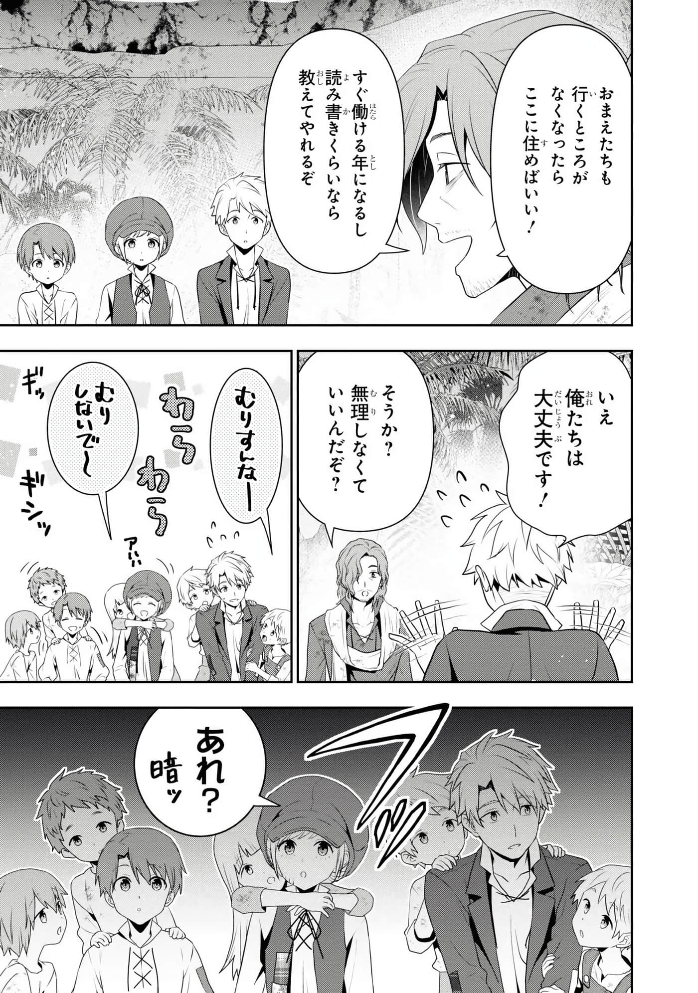 田中全家齐转生【1-6卷 3-6是生肉】【田中家、転生する／田中家全員轉生】-5
