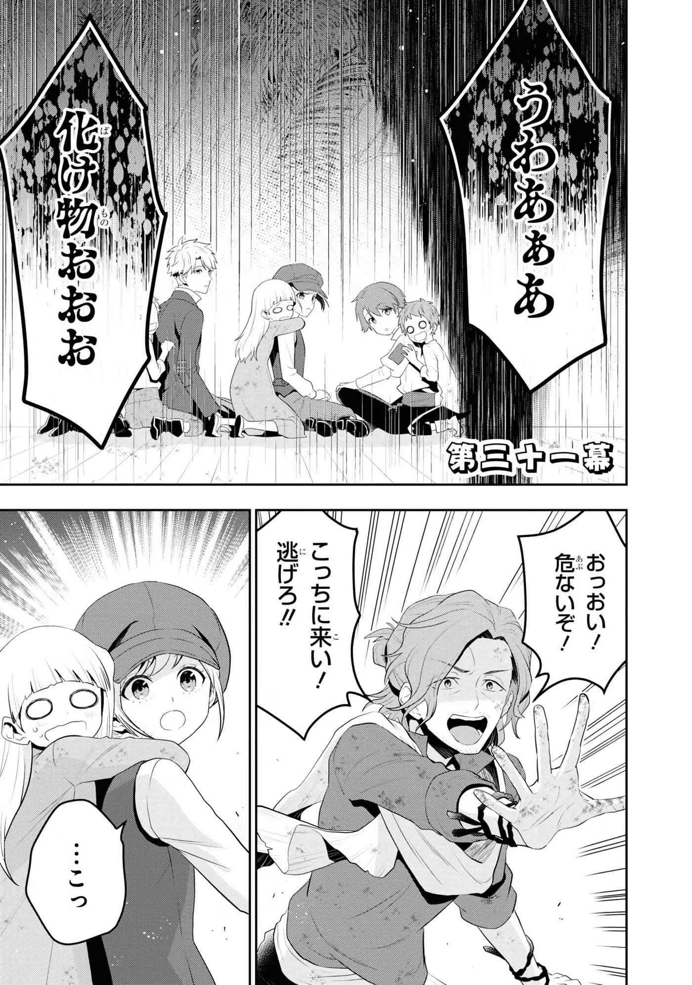 田中全家齐转生【1-6卷 3-6是生肉】【田中家、転生する／田中家全員轉生】-5