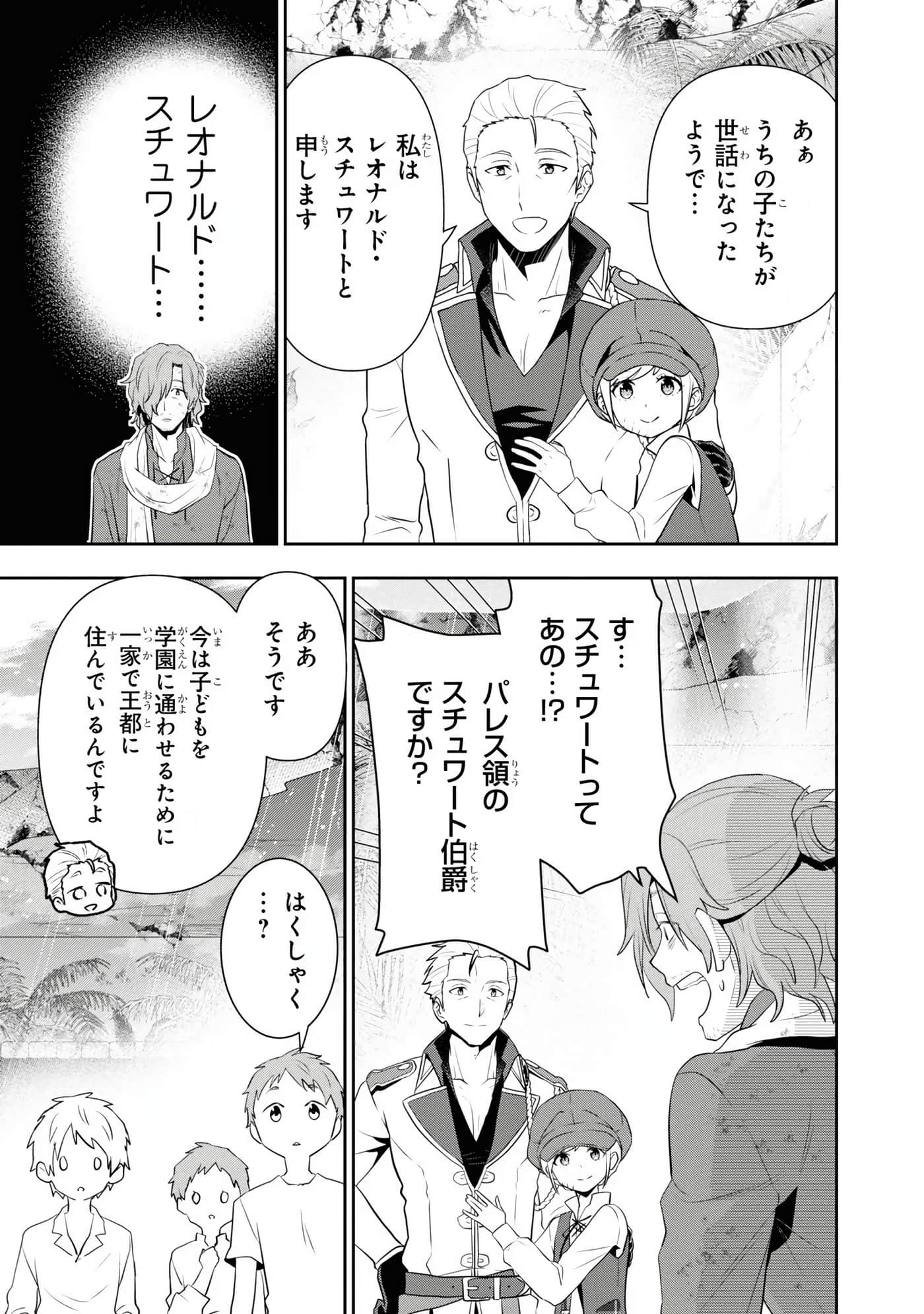 田中全家齐转生【1-6卷 3-6是生肉】【田中家、転生する／田中家全員轉生】-5