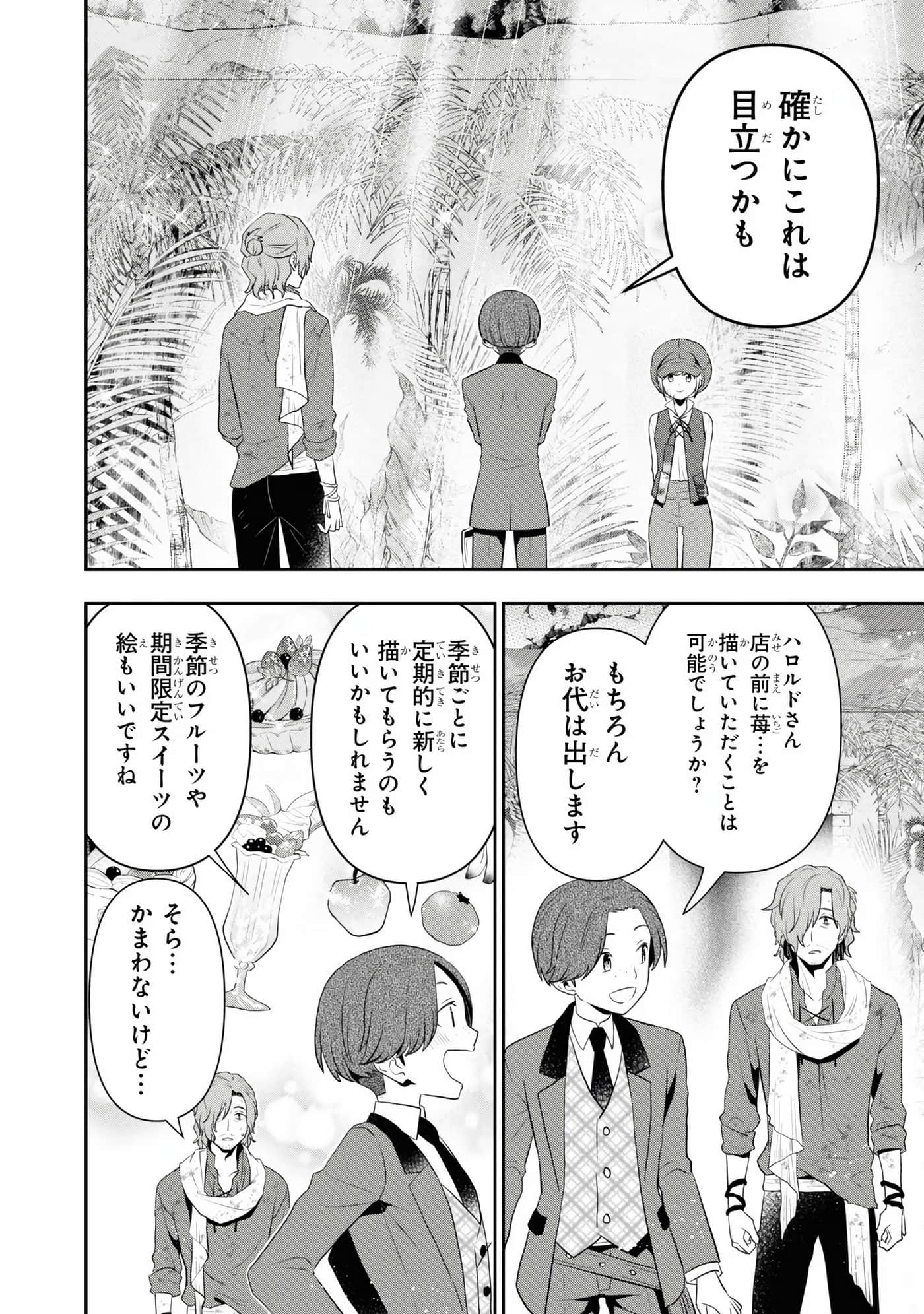 田中全家齐转生【1-6卷 3-6是生肉】【田中家、転生する／田中家全員轉生】-5