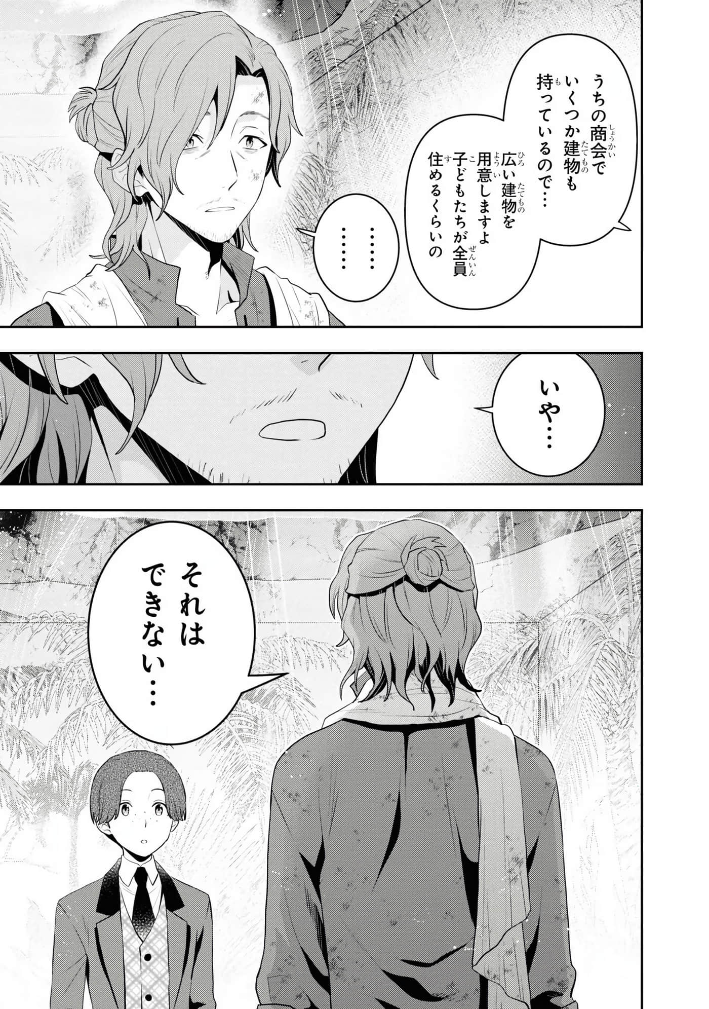 田中全家齐转生【1-6卷 3-6是生肉】【田中家、転生する／田中家全員轉生】-5