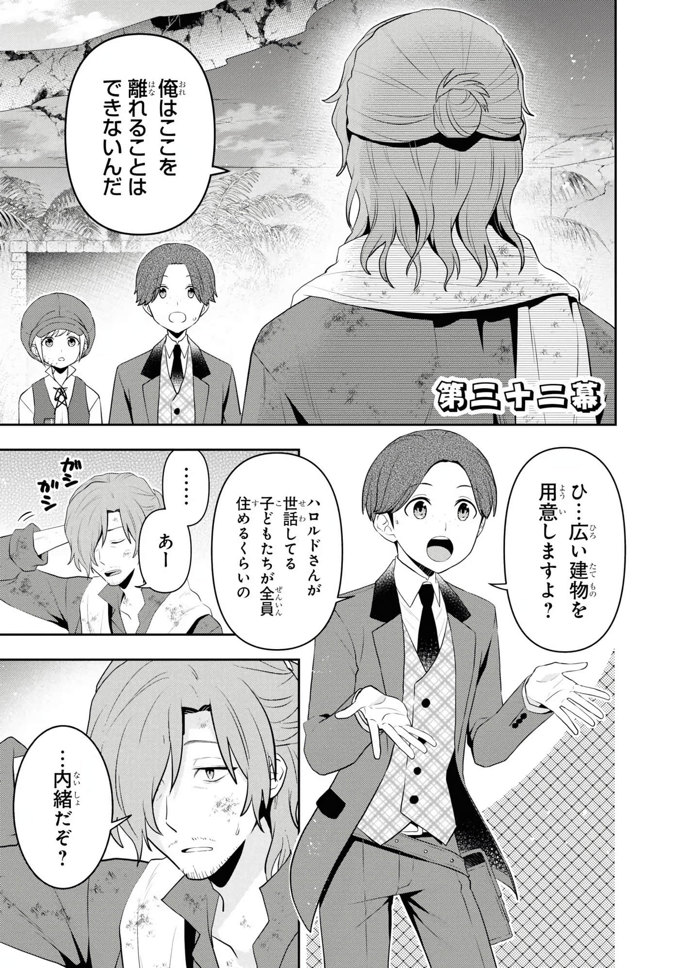田中全家齐转生【1-6卷 3-6是生肉】【田中家、転生する／田中家全員轉生】-5