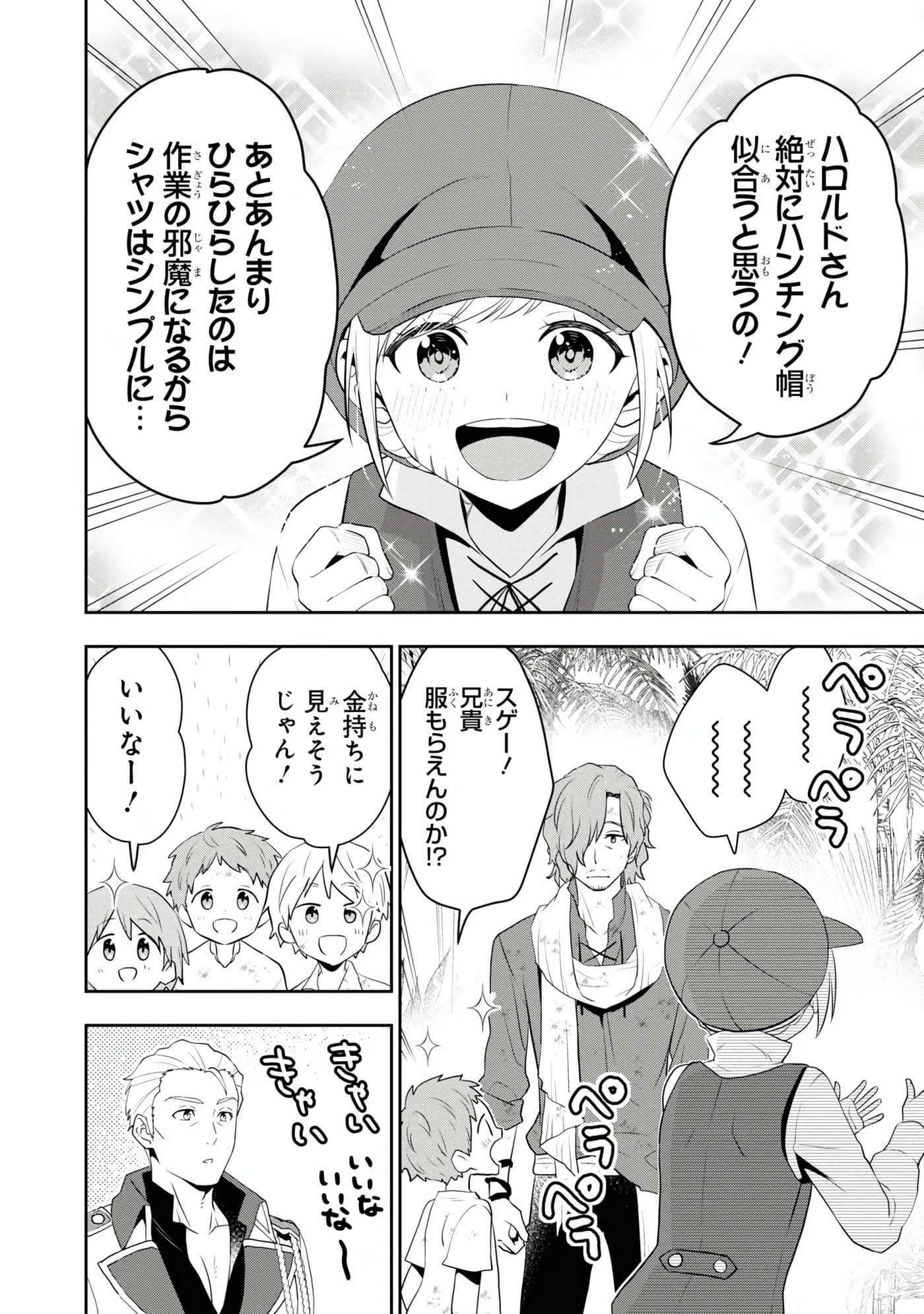 田中全家齐转生【1-6卷 3-6是生肉】【田中家、転生する／田中家全員轉生】-5