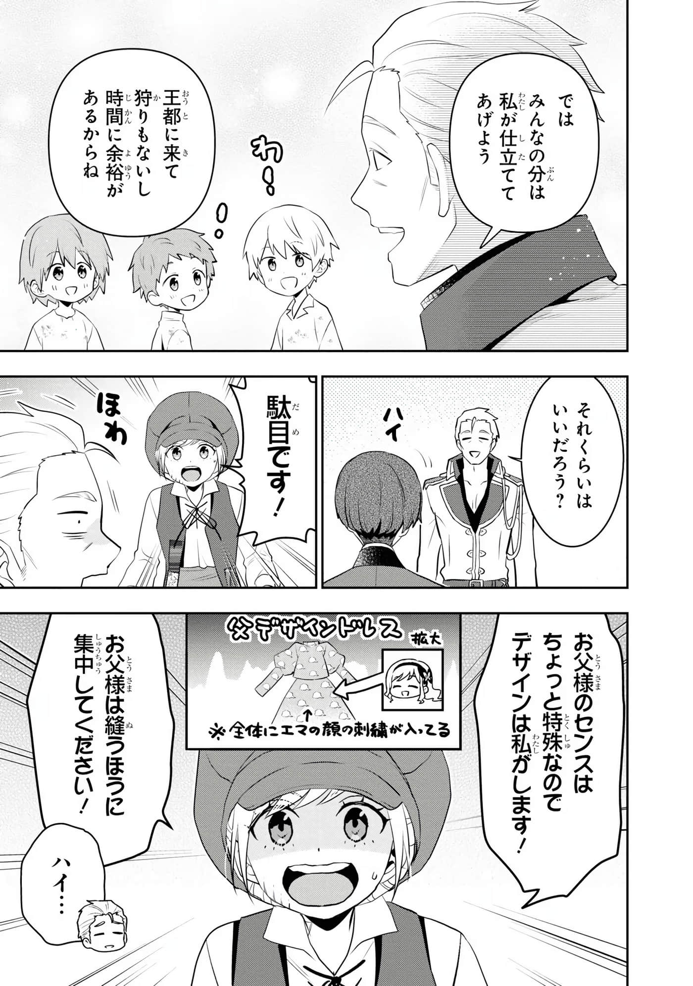 田中全家齐转生【1-6卷 3-6是生肉】【田中家、転生する／田中家全員轉生】-5