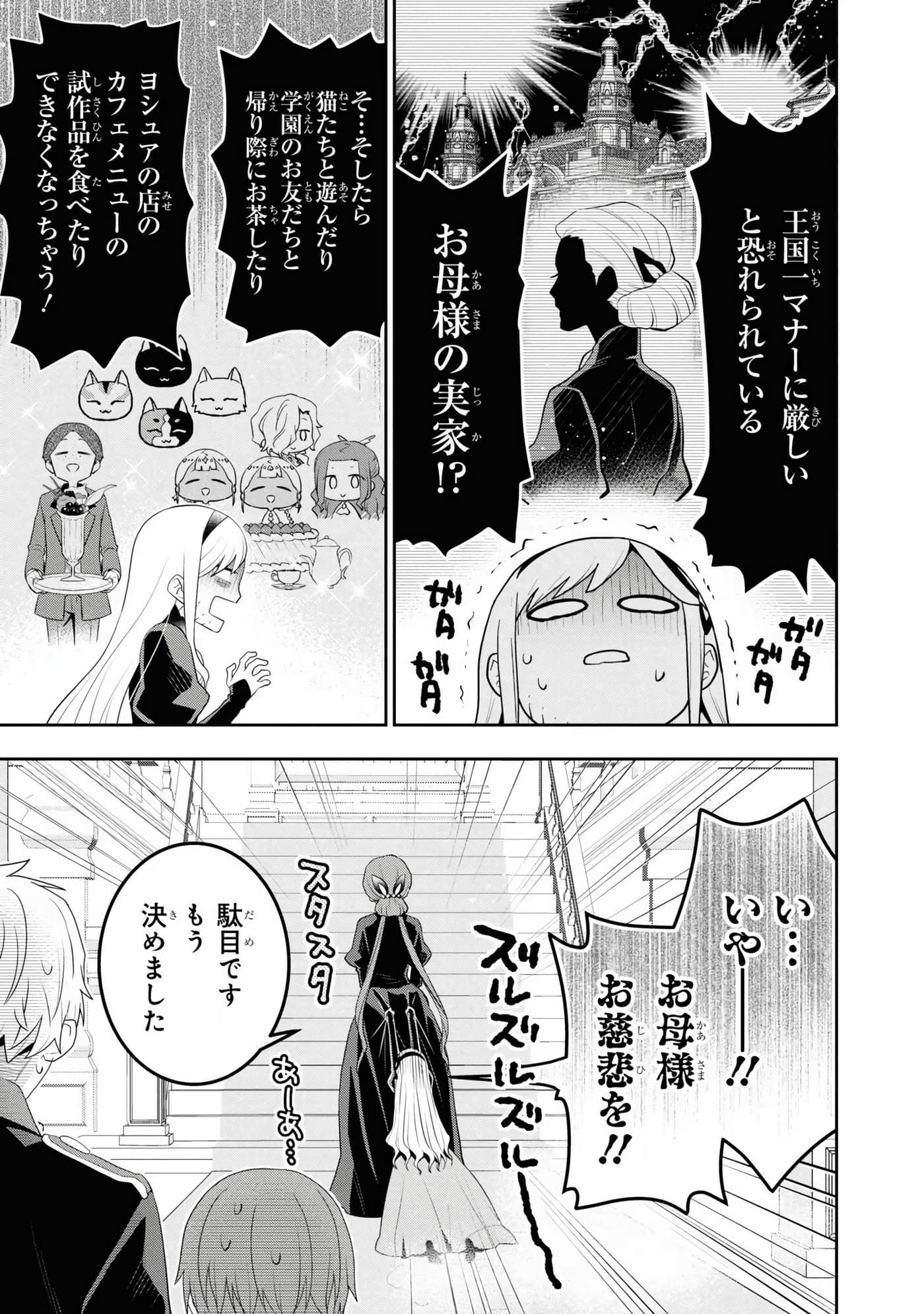 田中全家齐转生【1-6卷 3-6是生肉】【田中家、転生する／田中家全員轉生】-5