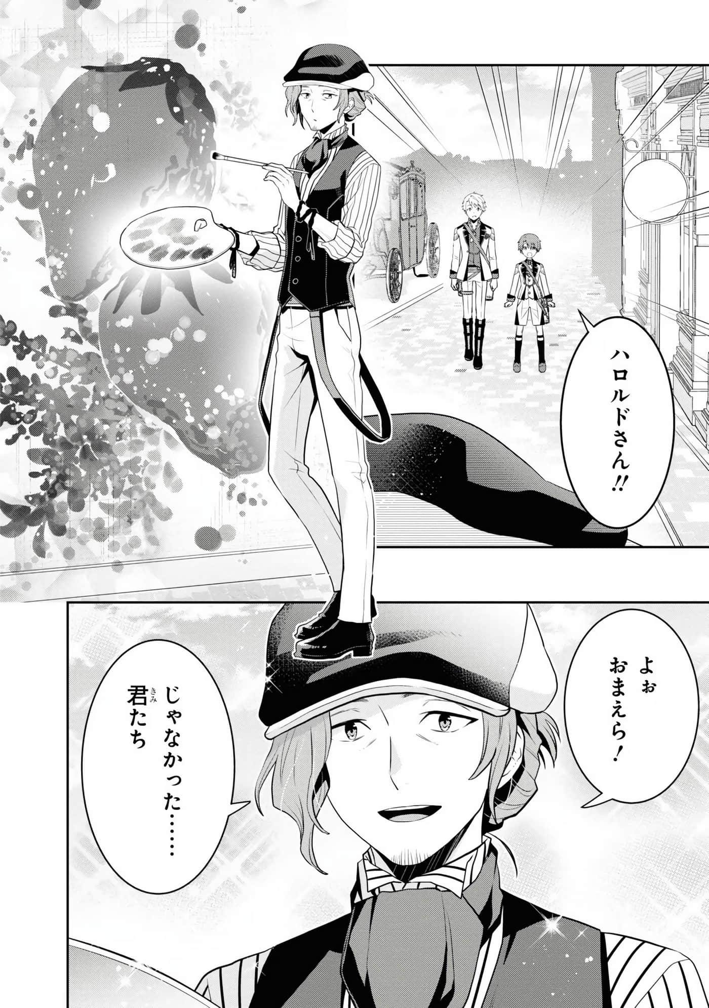 田中全家齐转生【1-6卷 3-6是生肉】【田中家、転生する／田中家全員轉生】-5