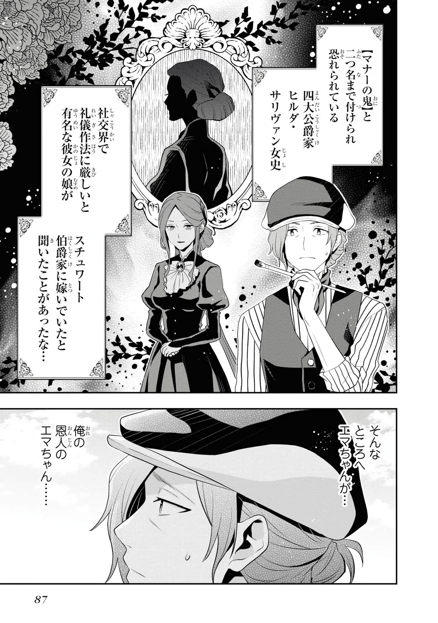 田中全家齐转生【1-6卷 3-6是生肉】【田中家、転生する／田中家全員轉生】-5