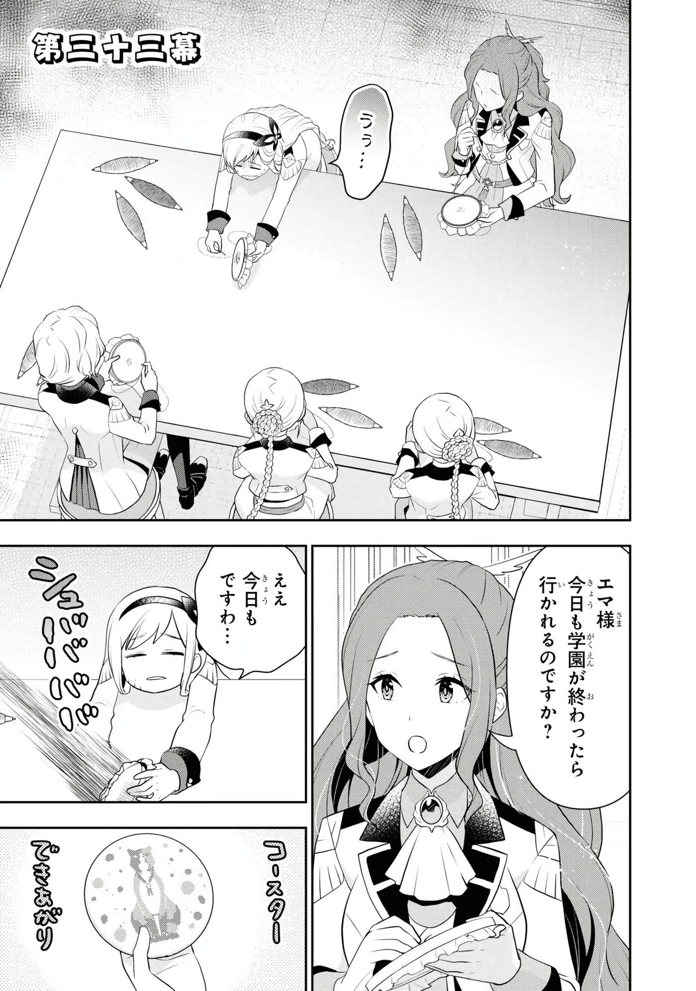 田中全家齐转生【1-6卷 3-6是生肉】【田中家、転生する／田中家全員轉生】-5