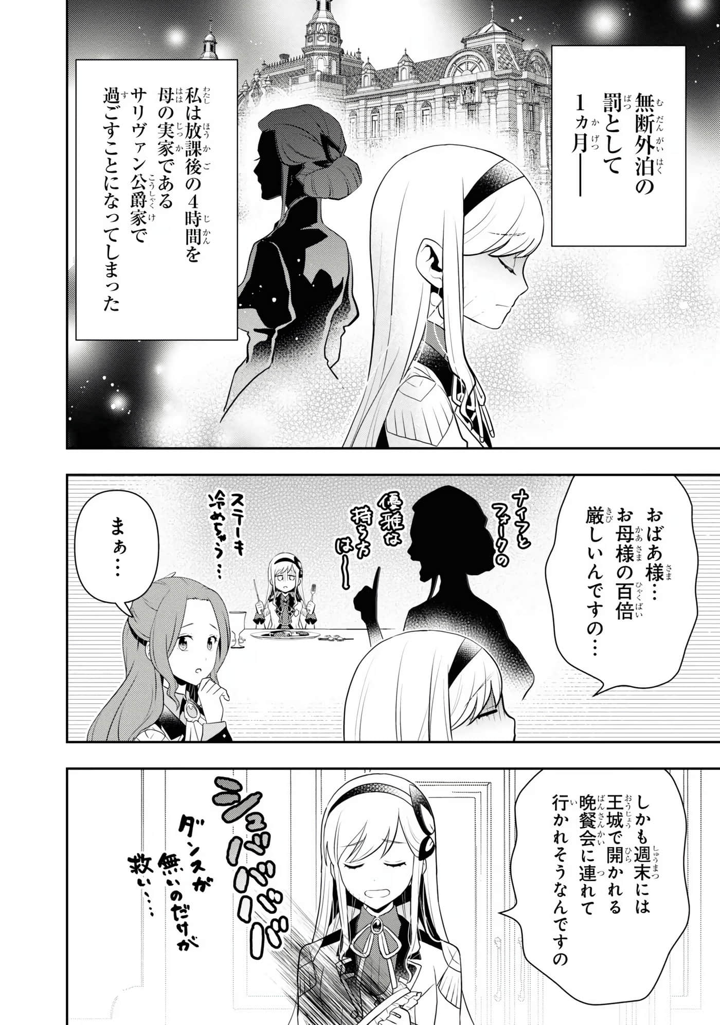 田中全家齐转生【1-6卷 3-6是生肉】【田中家、転生する／田中家全員轉生】-5