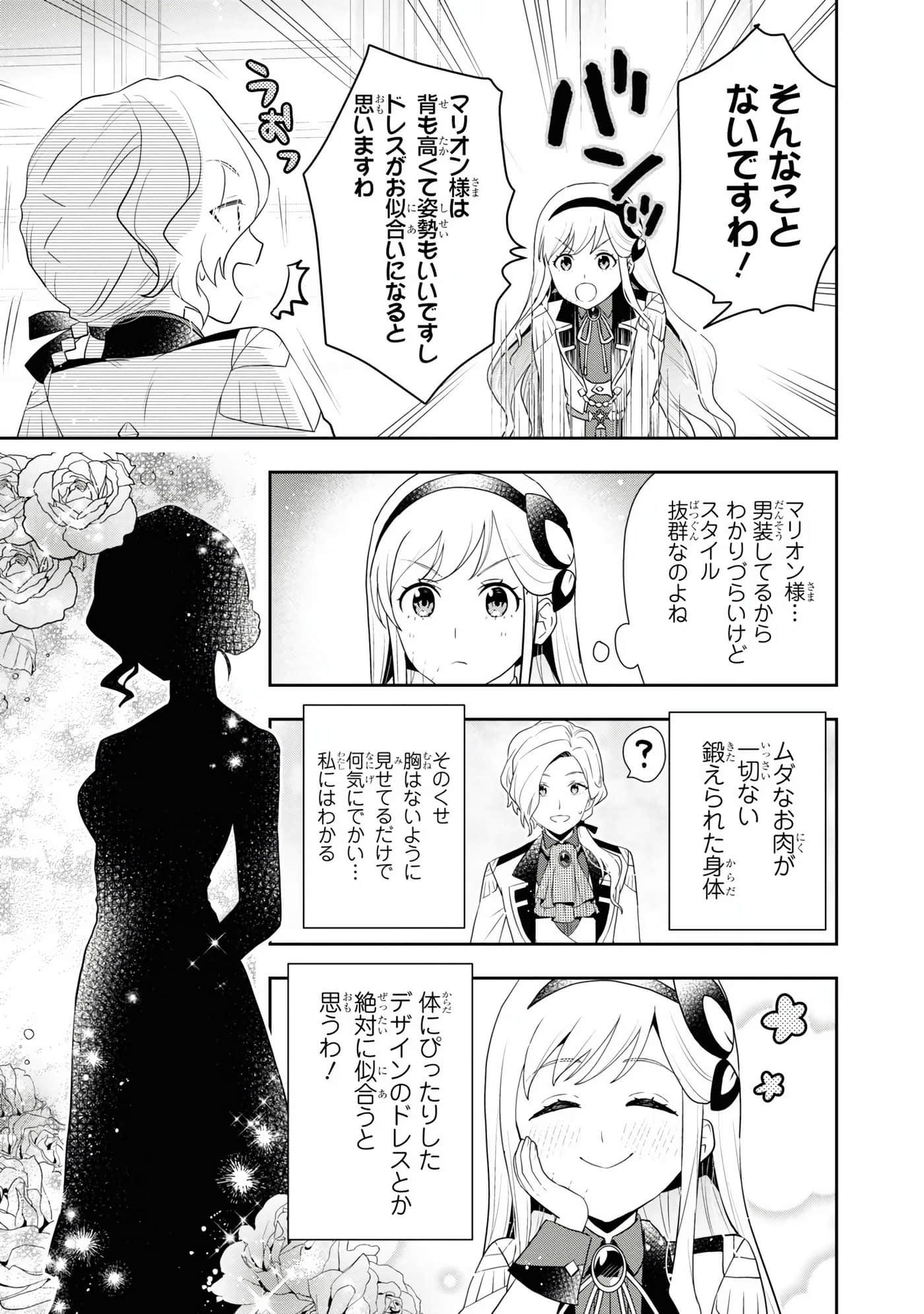 田中全家齐转生【1-6卷 3-6是生肉】【田中家、転生する／田中家全員轉生】-5
