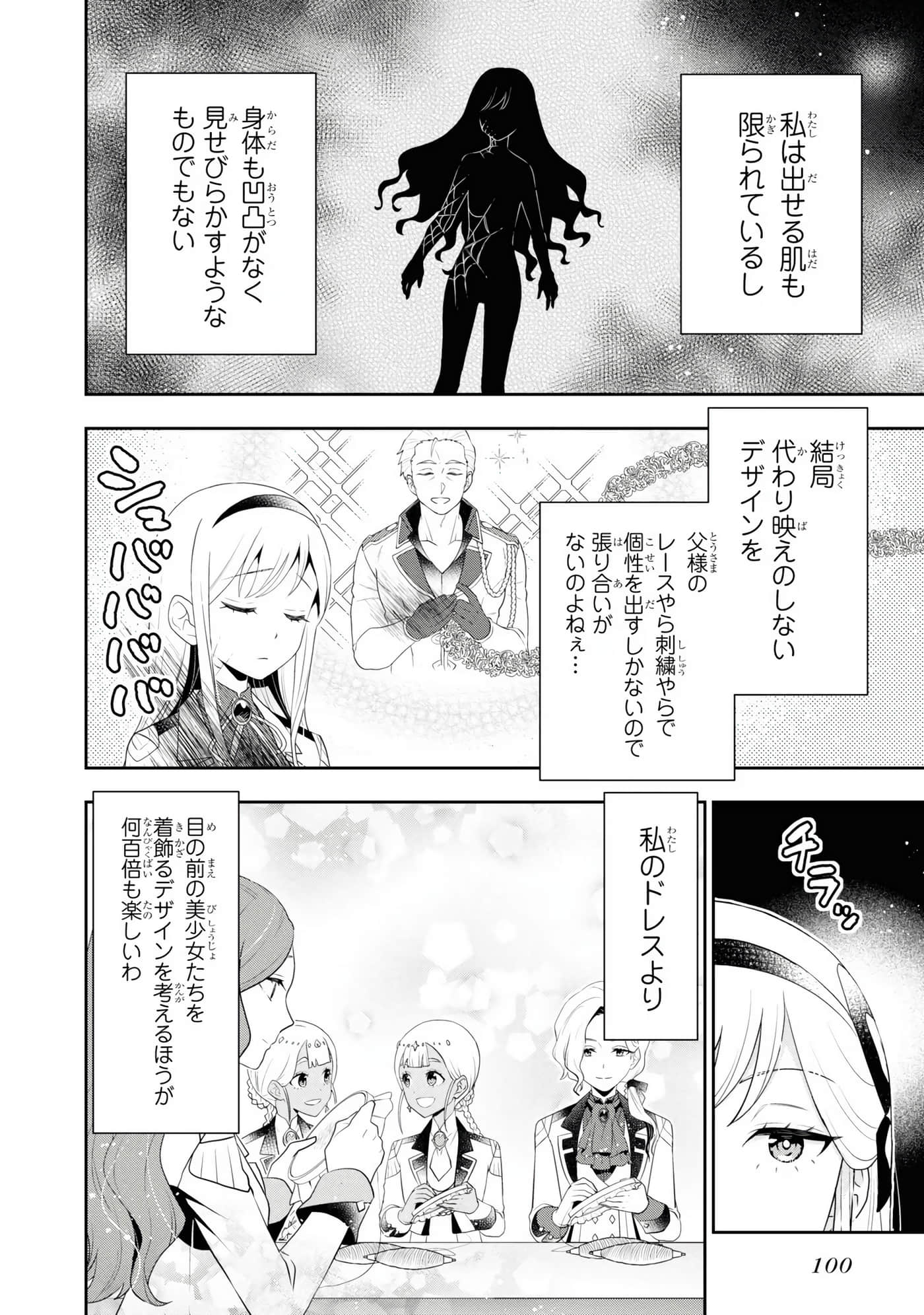 田中全家齐转生【1-6卷 3-6是生肉】【田中家、転生する／田中家全員轉生】-5