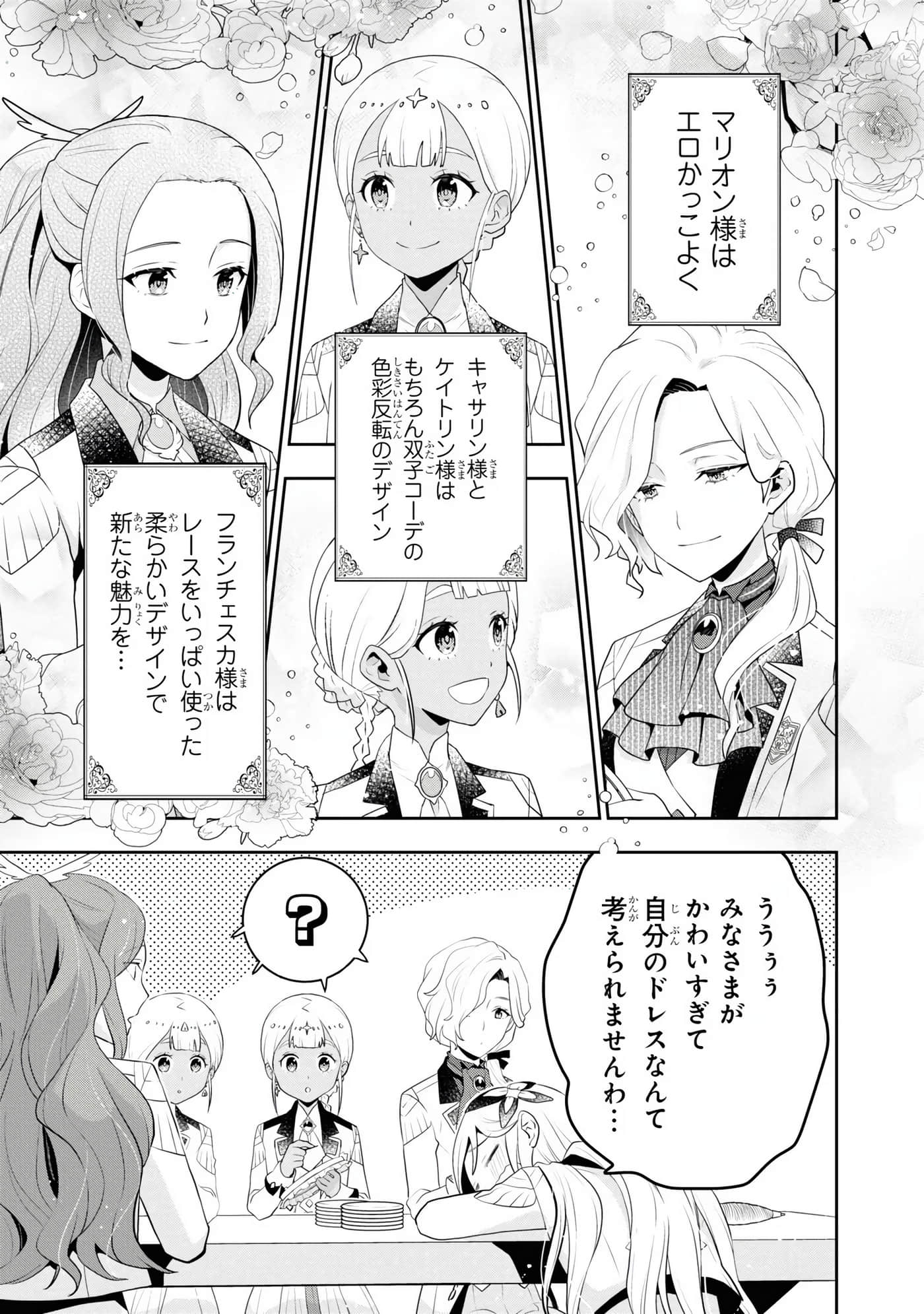 田中全家齐转生【1-6卷 3-6是生肉】【田中家、転生する／田中家全員轉生】-5