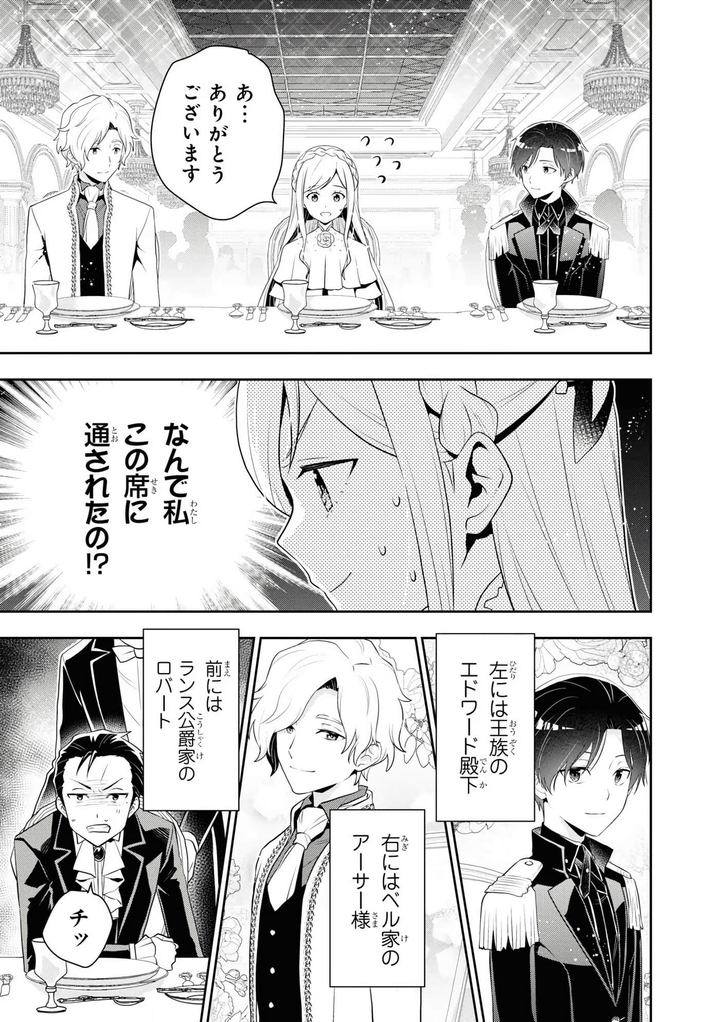田中全家齐转生【1-6卷 3-6是生肉】【田中家、転生する／田中家全員轉生】-5