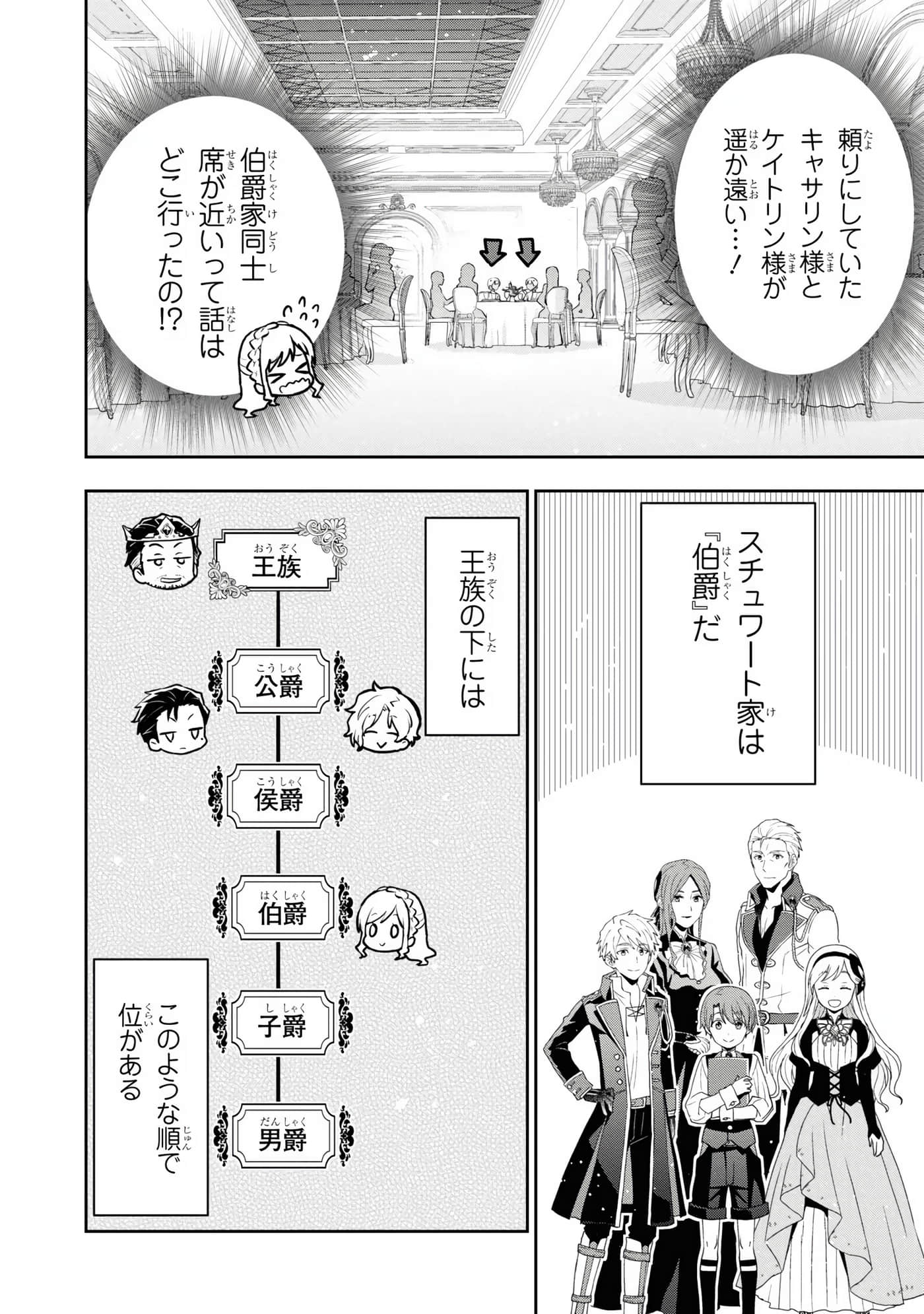 田中全家齐转生【1-6卷 3-6是生肉】【田中家、転生する／田中家全員轉生】-5