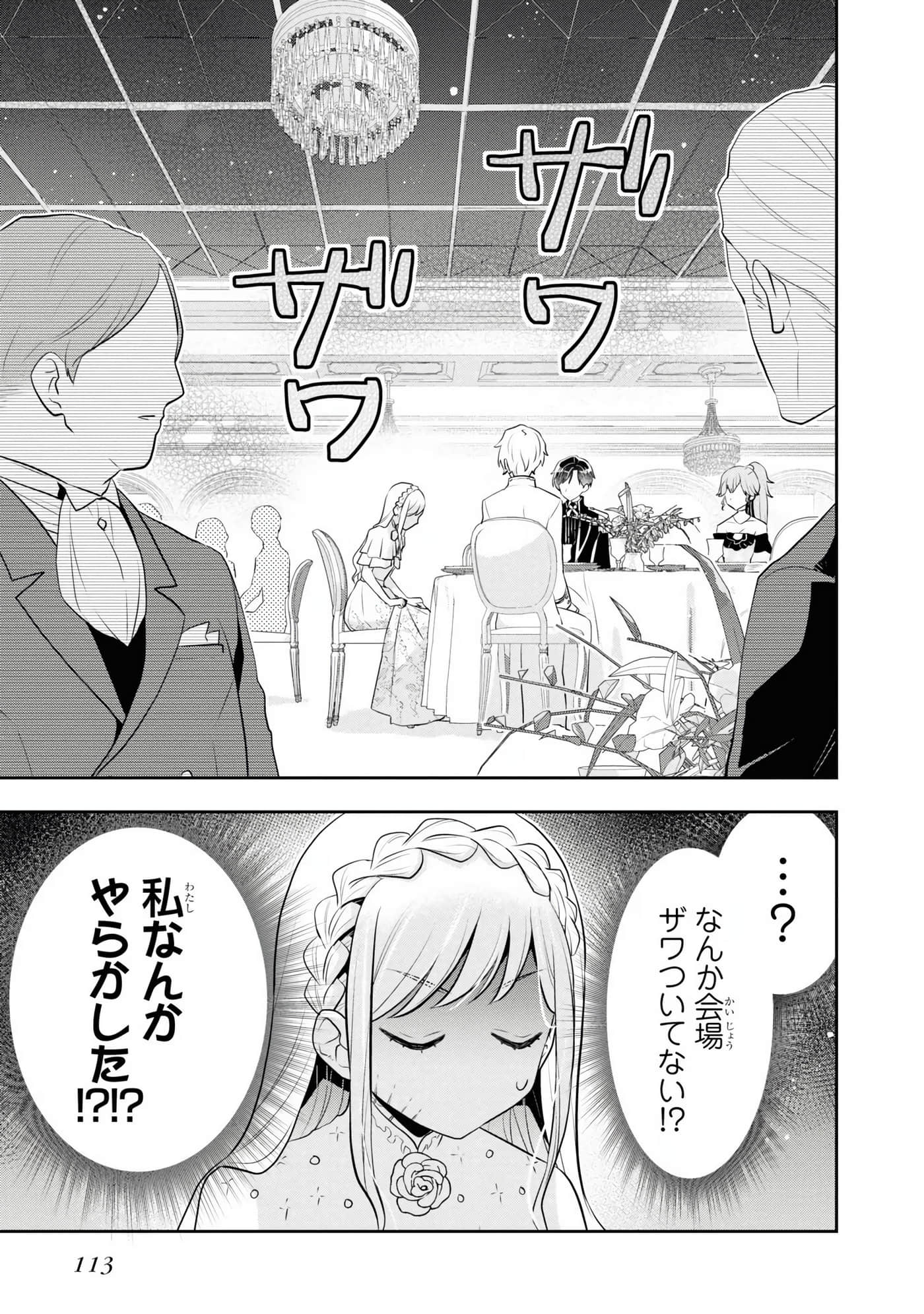 田中全家齐转生【1-6卷 3-6是生肉】【田中家、転生する／田中家全員轉生】-5