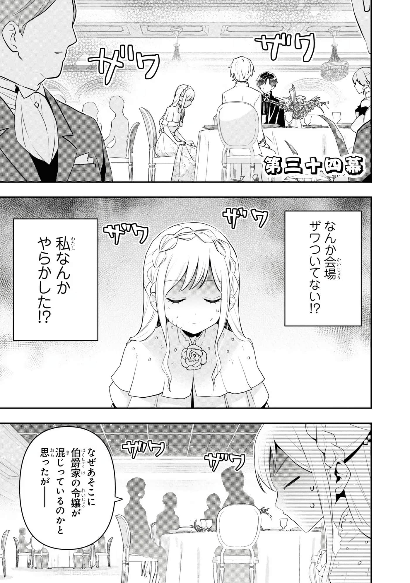 田中全家齐转生【1-6卷 3-6是生肉】【田中家、転生する／田中家全員轉生】-5