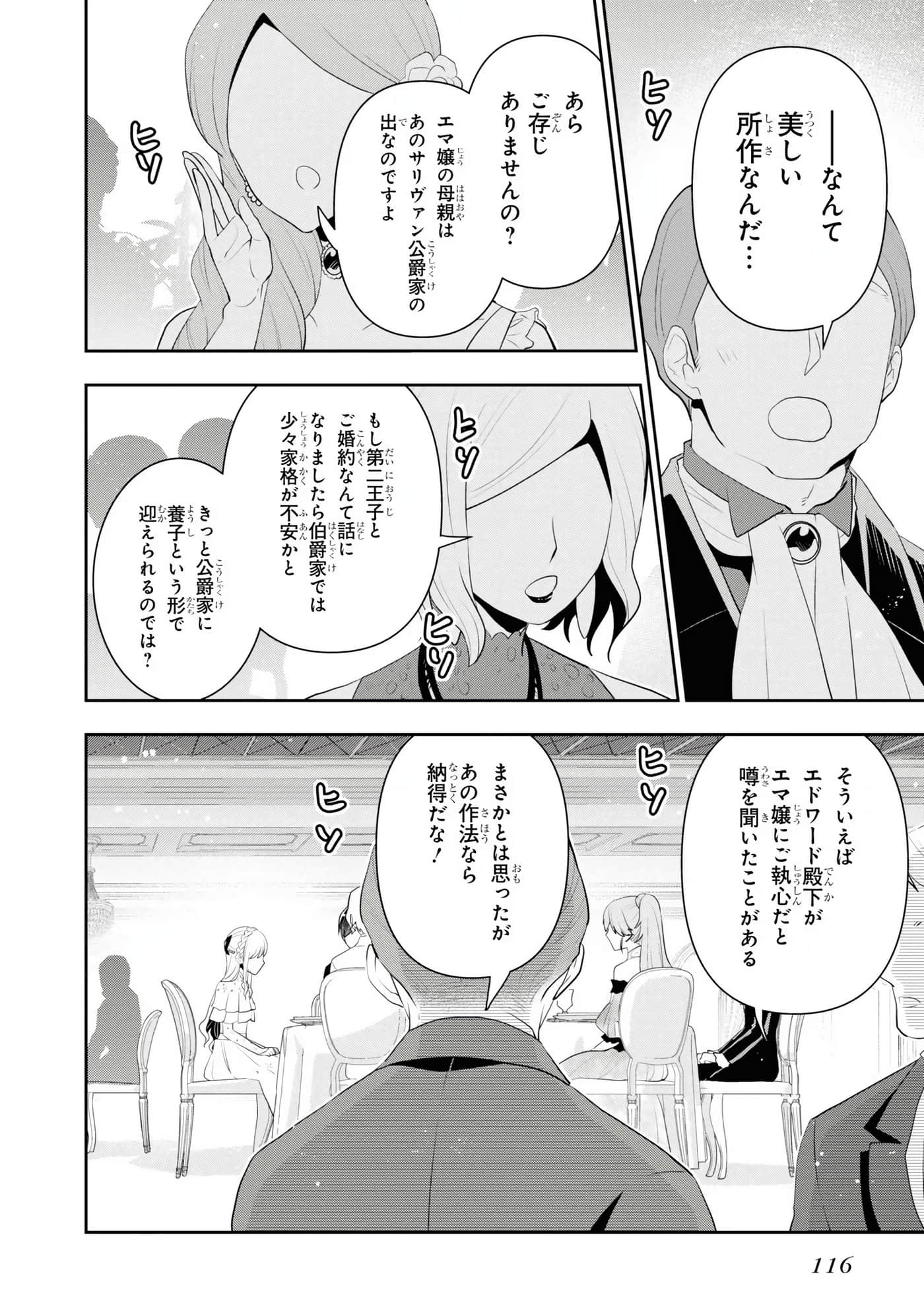 田中全家齐转生【1-6卷 3-6是生肉】【田中家、転生する／田中家全員轉生】-5