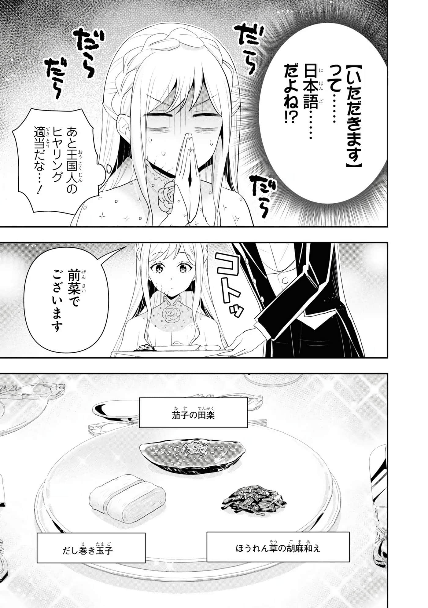 田中全家齐转生【1-6卷 3-6是生肉】【田中家、転生する／田中家全員轉生】-5